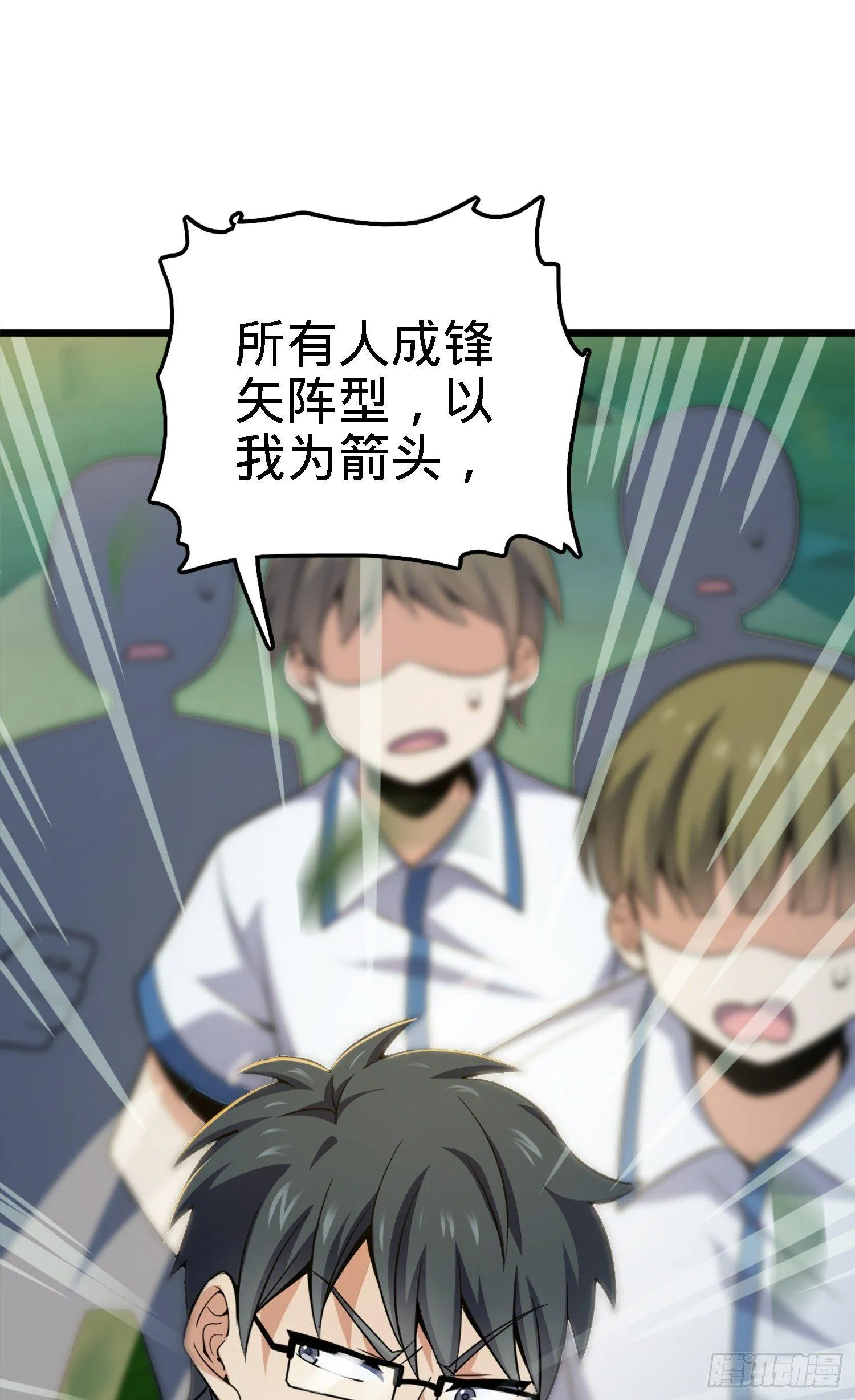 79 皮皮猪，我们走！ 第11页