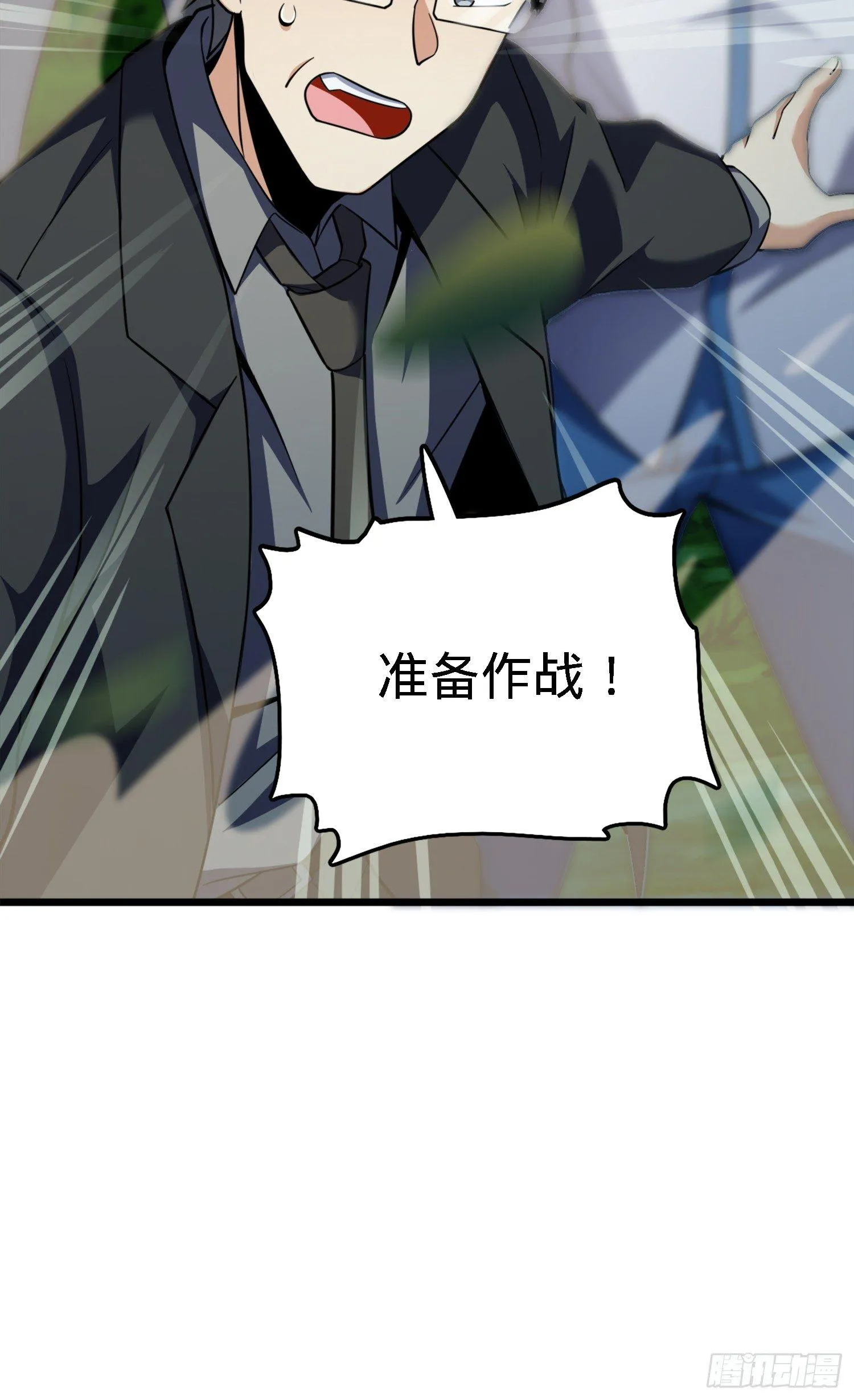79 皮皮猪，我们走！ 第12页
