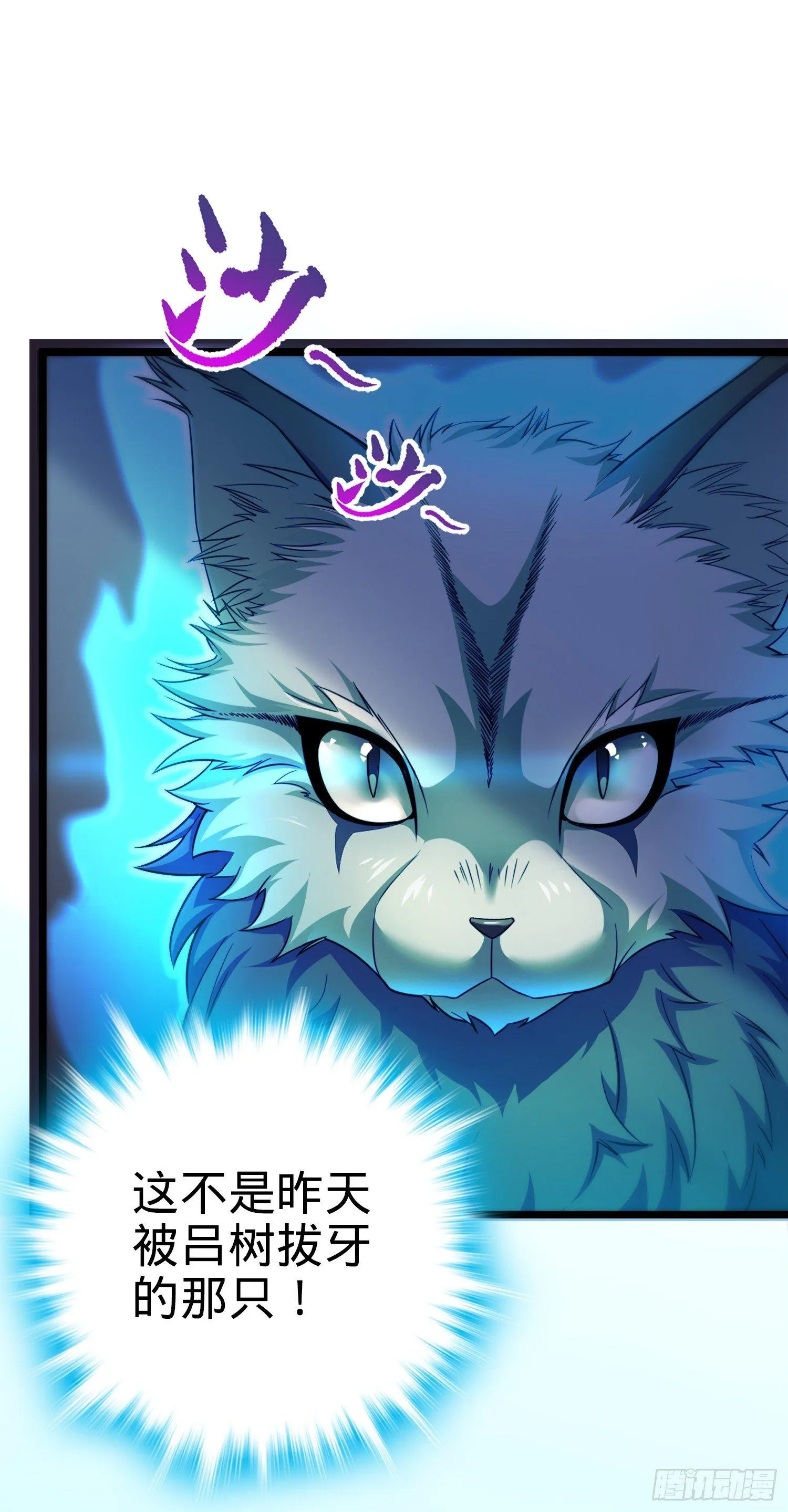 79 皮皮猪，我们走！ 第14页