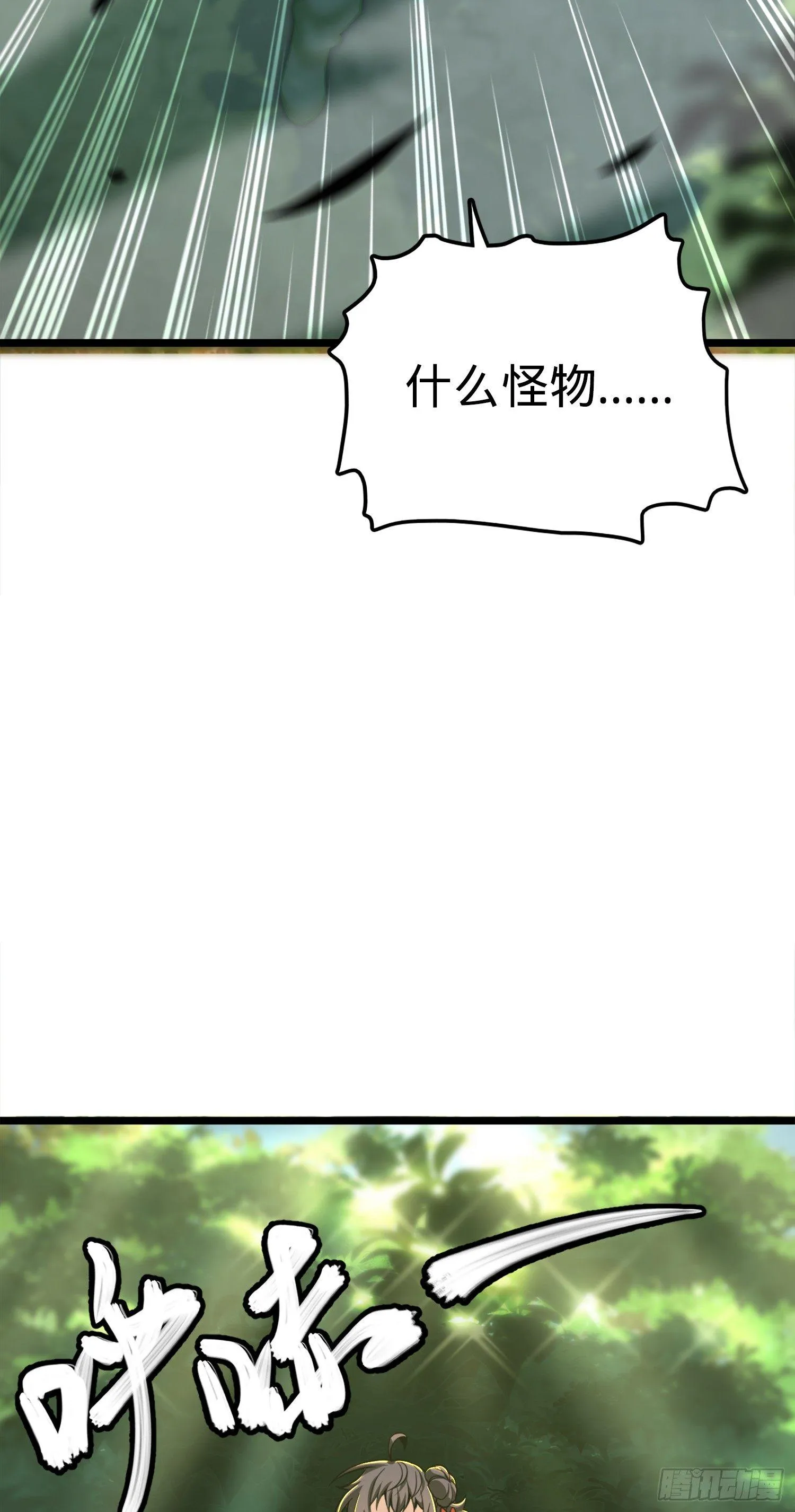 79 皮皮猪，我们走！ 第21页