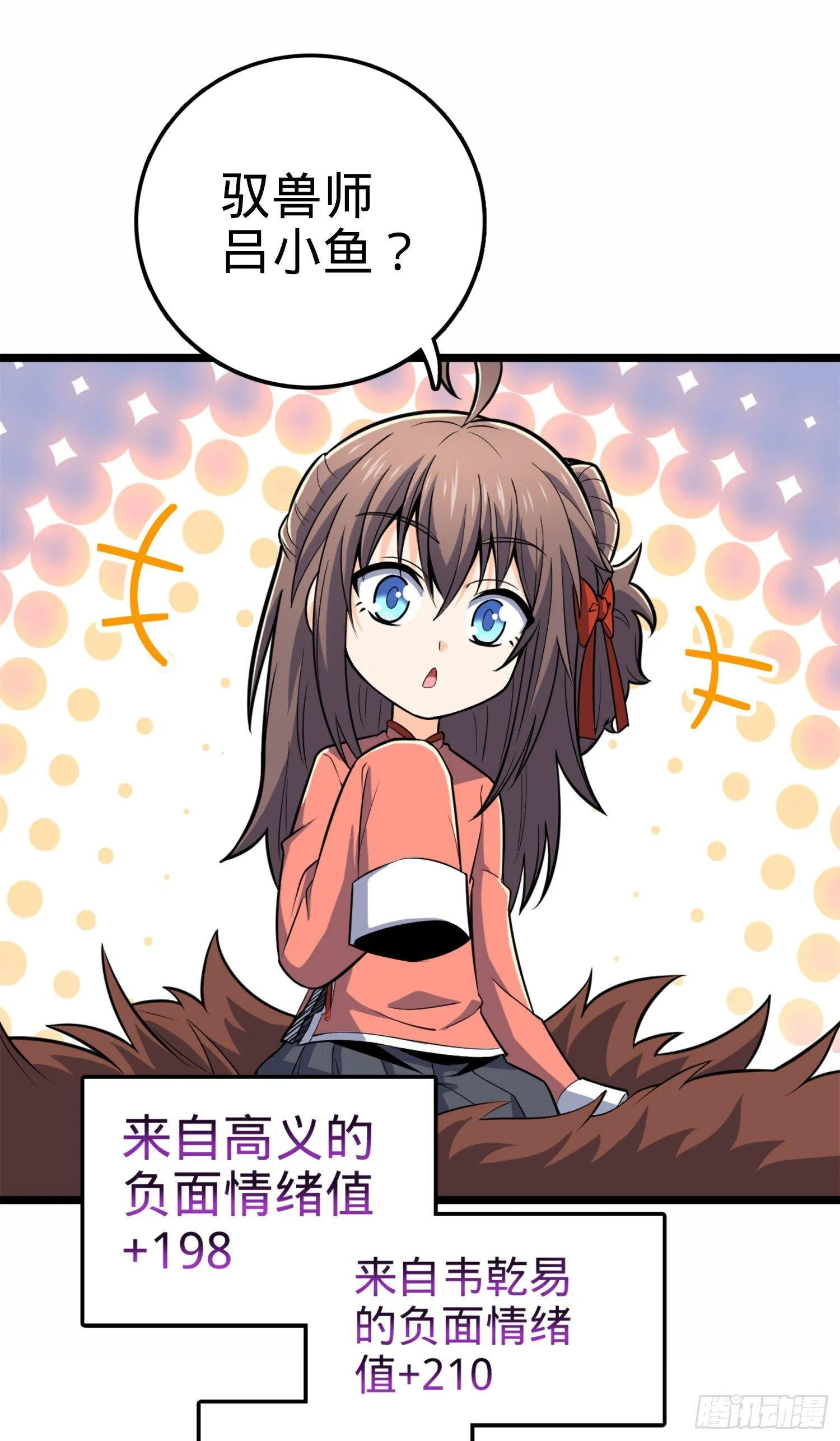 79 皮皮猪，我们走！ 第24页