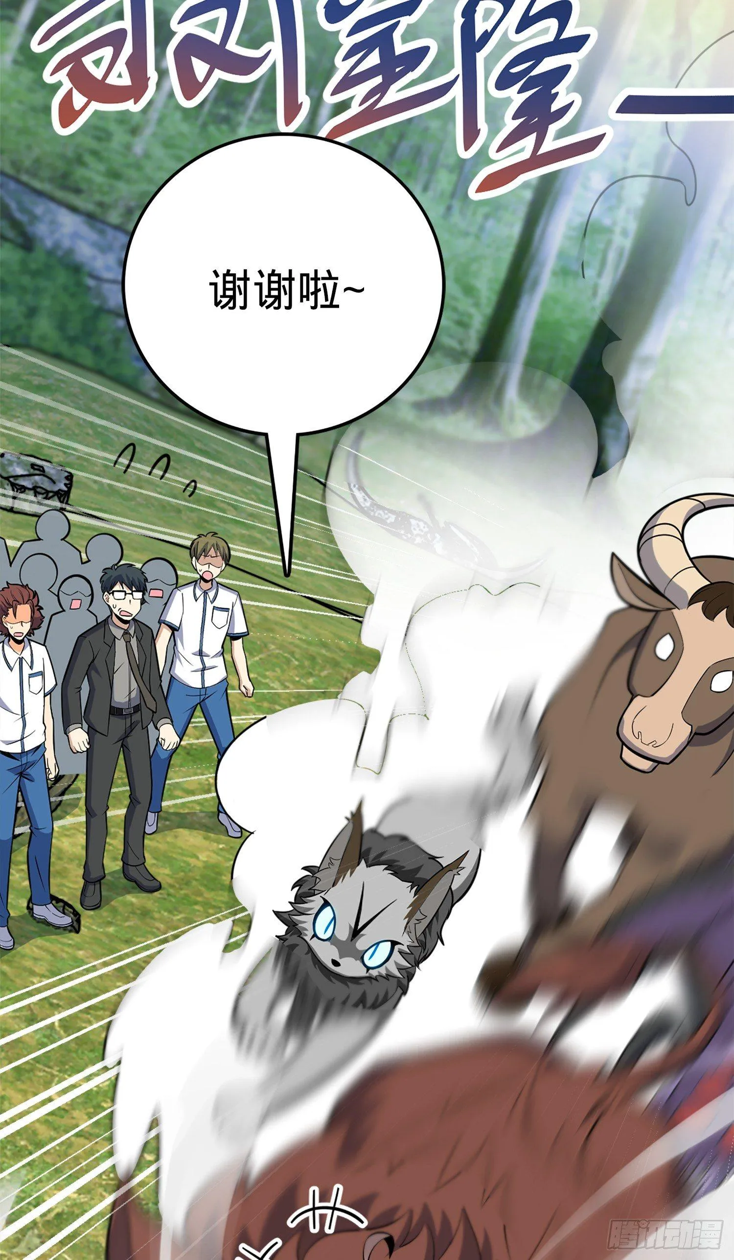79 皮皮猪，我们走！ 第29页