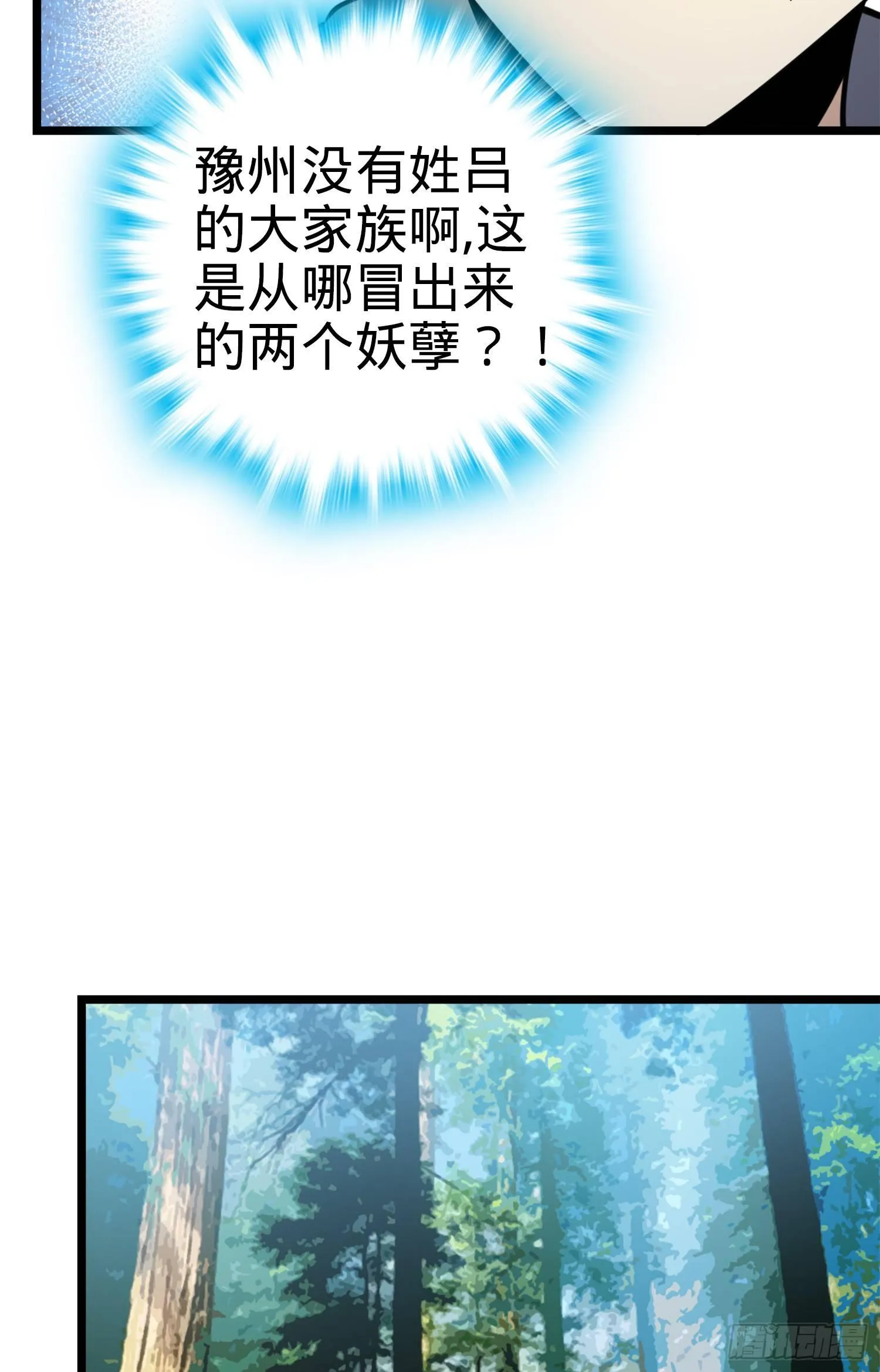 79 皮皮猪，我们走！ 第33页