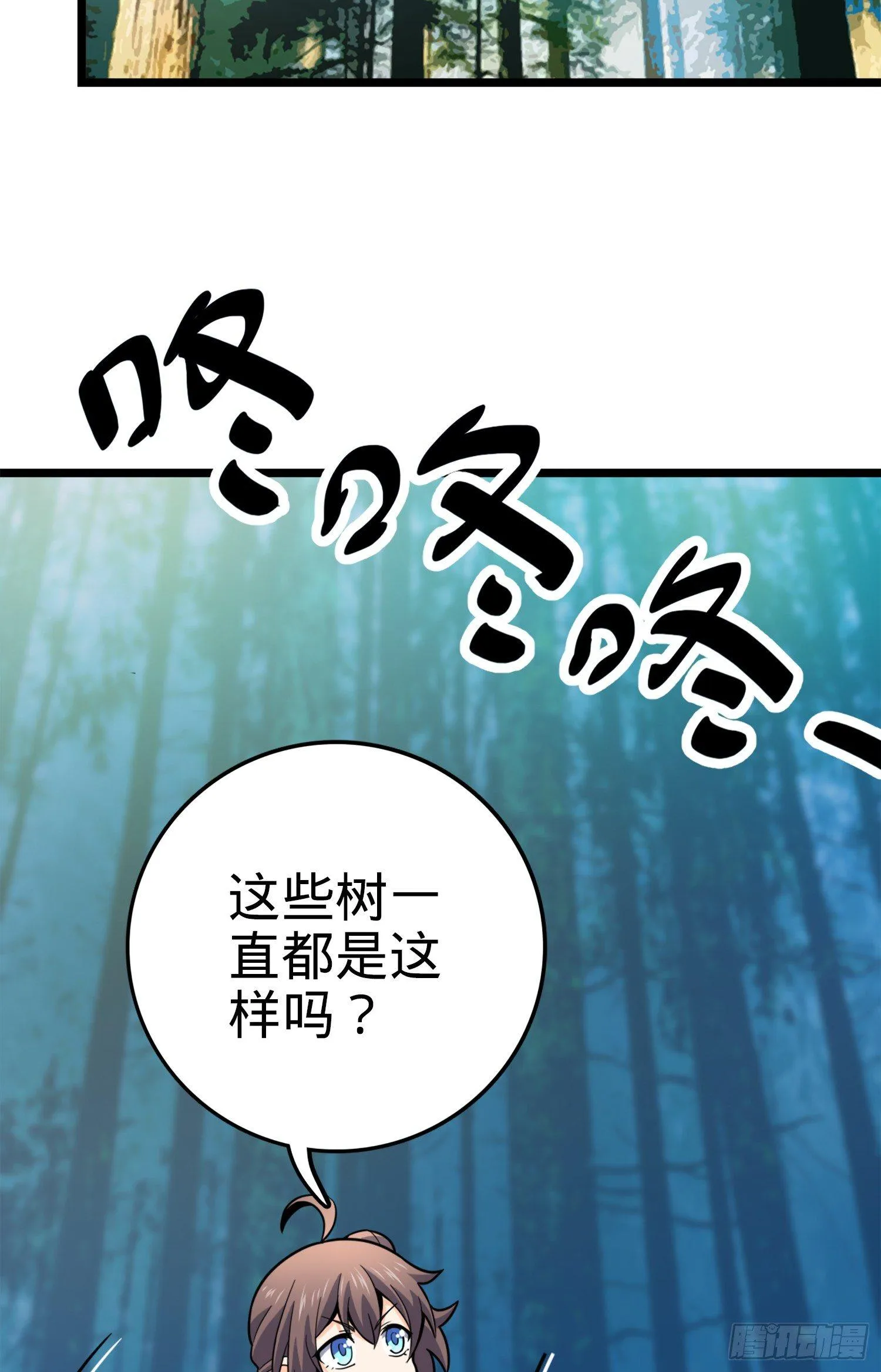 79 皮皮猪，我们走！ 第34页
