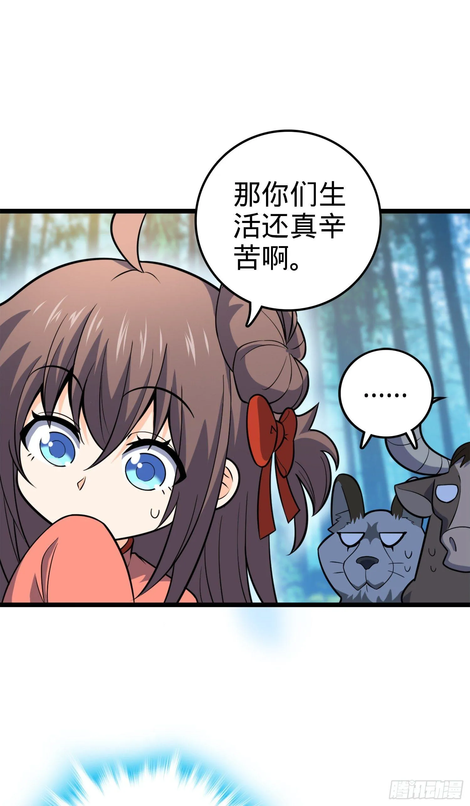 79 皮皮猪，我们走！ 第36页