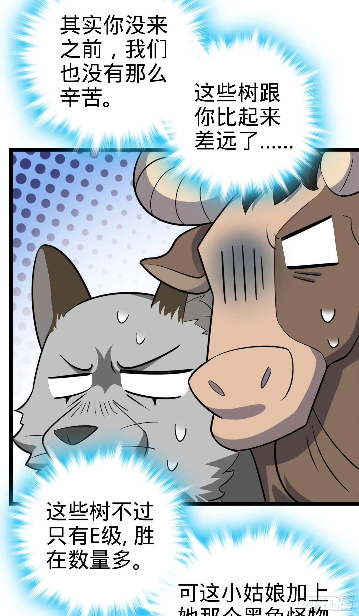 79 皮皮猪，我们走！ 第37页