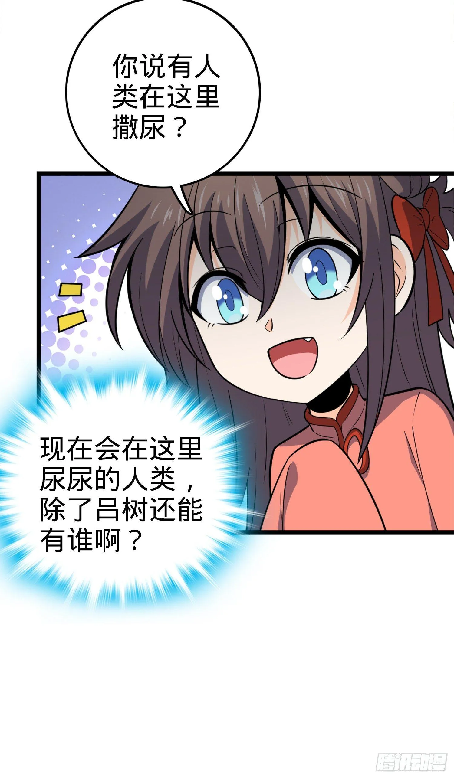 79 皮皮猪，我们走！ 第41页