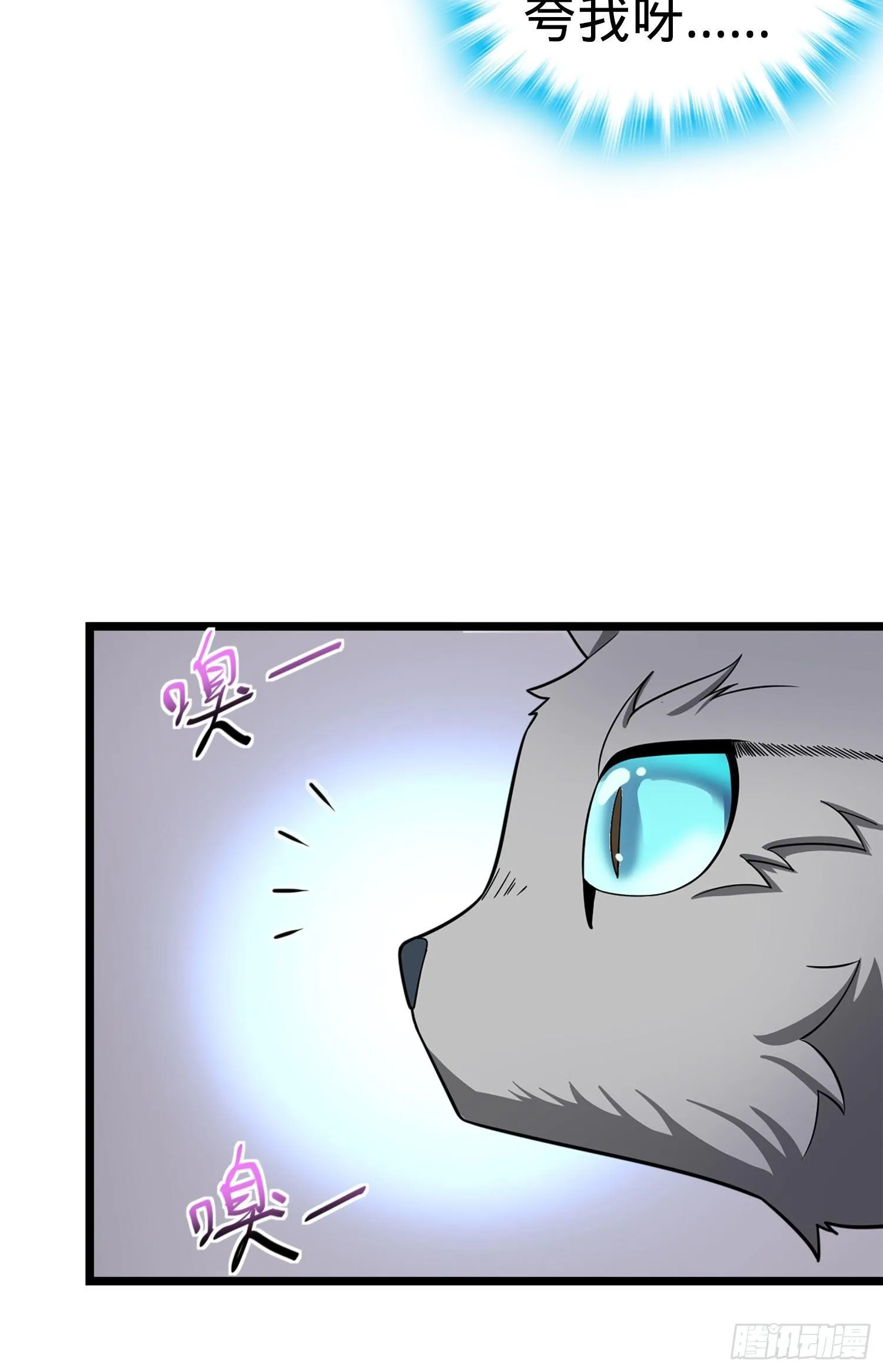 79 皮皮猪，我们走！ 第46页