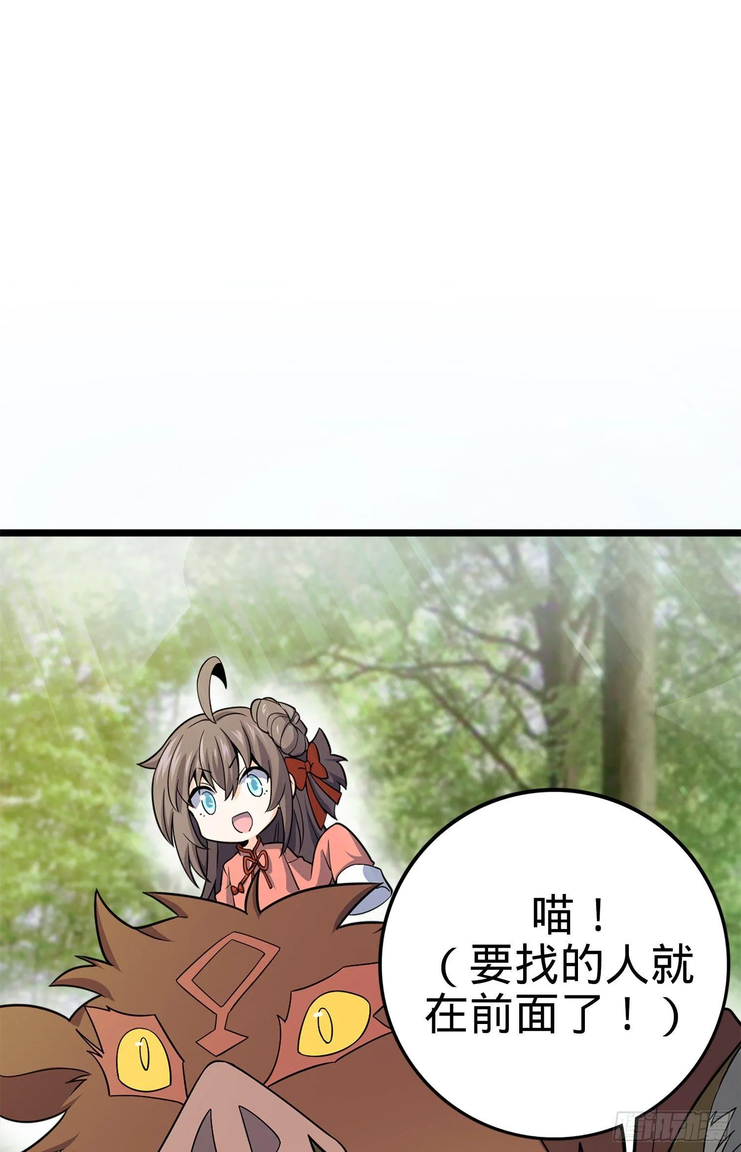 79 皮皮猪，我们走！ 第47页