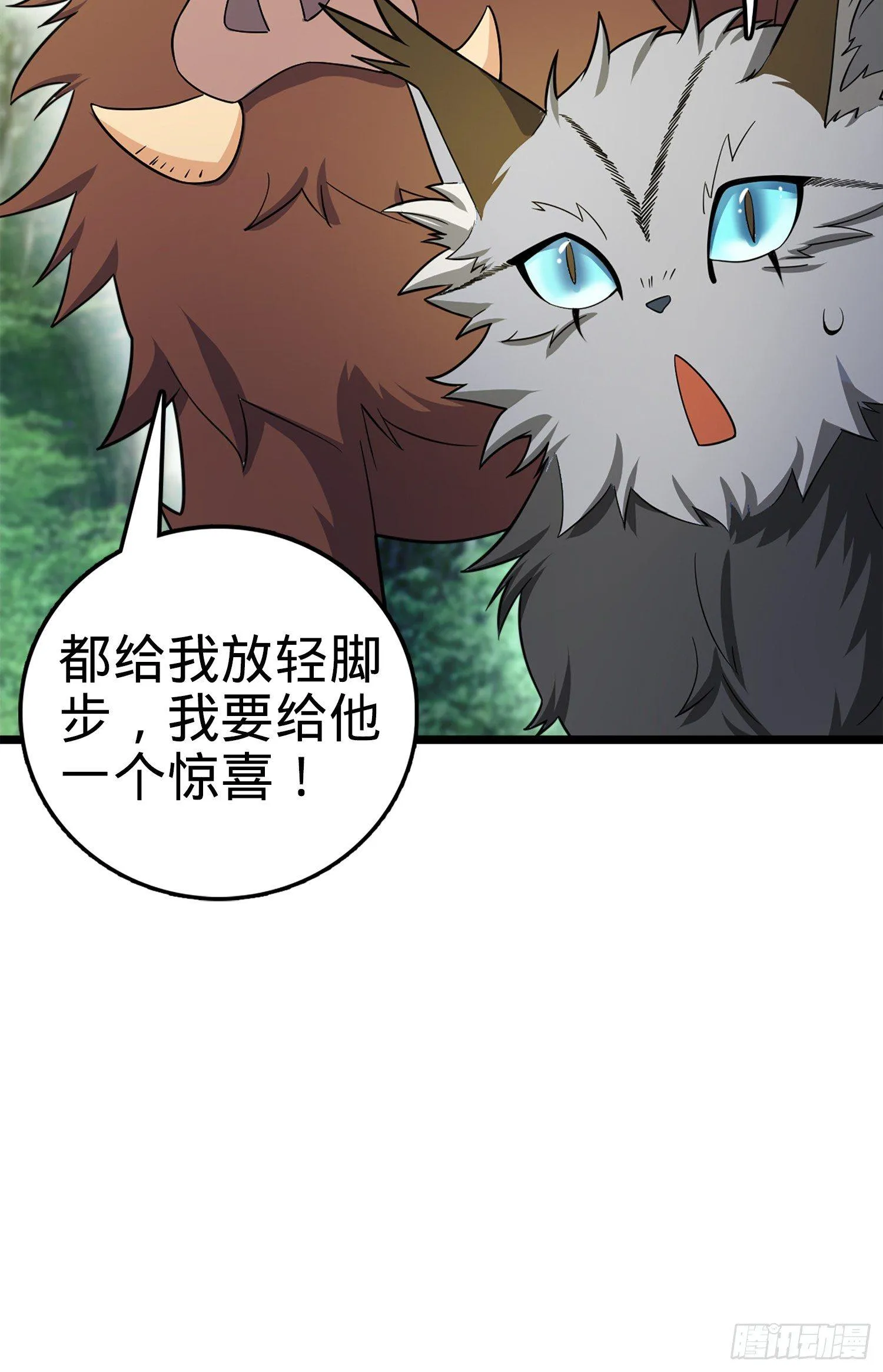 79 皮皮猪，我们走！ 第48页