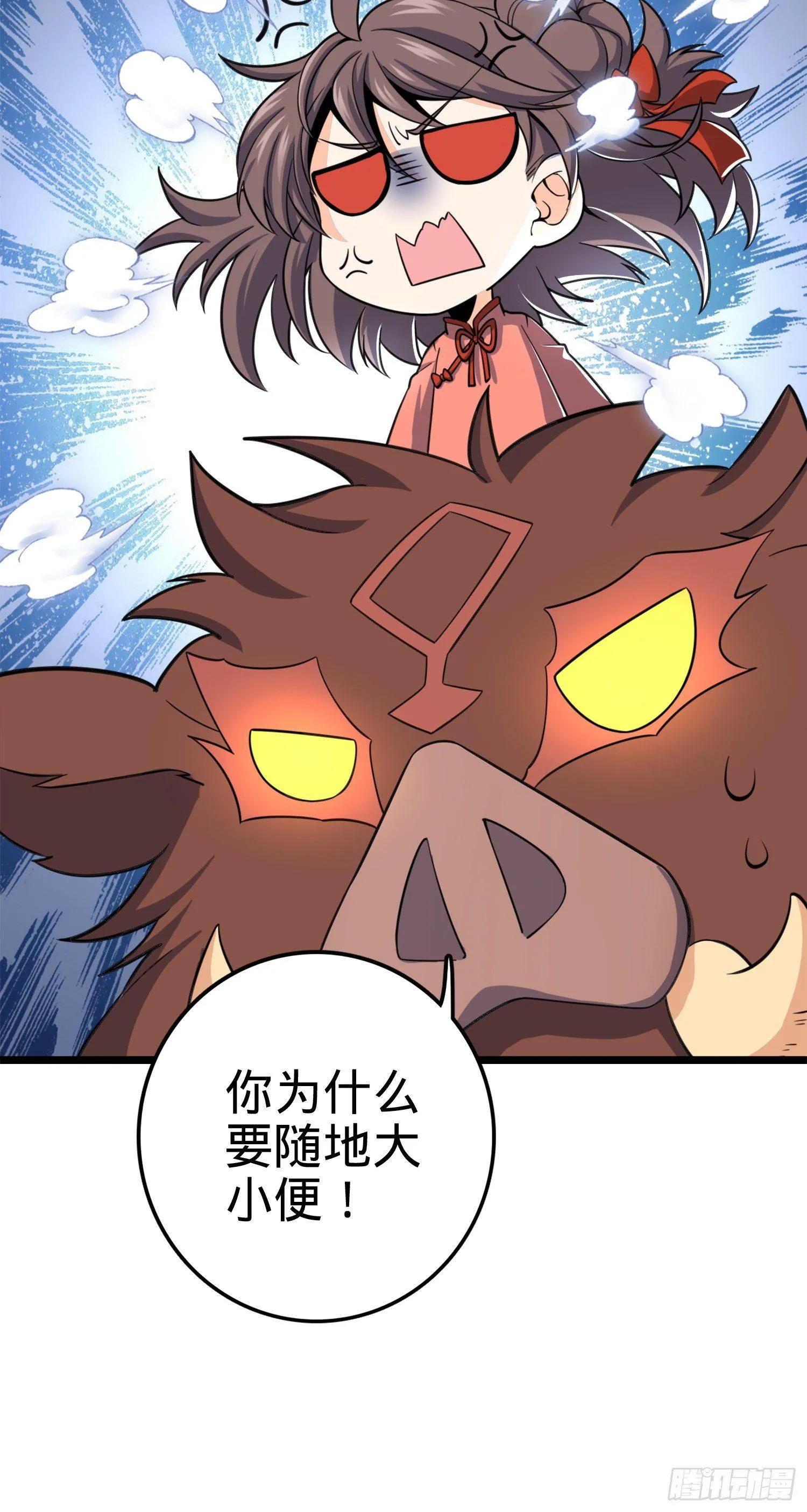 79 皮皮猪，我们走！ 第55页