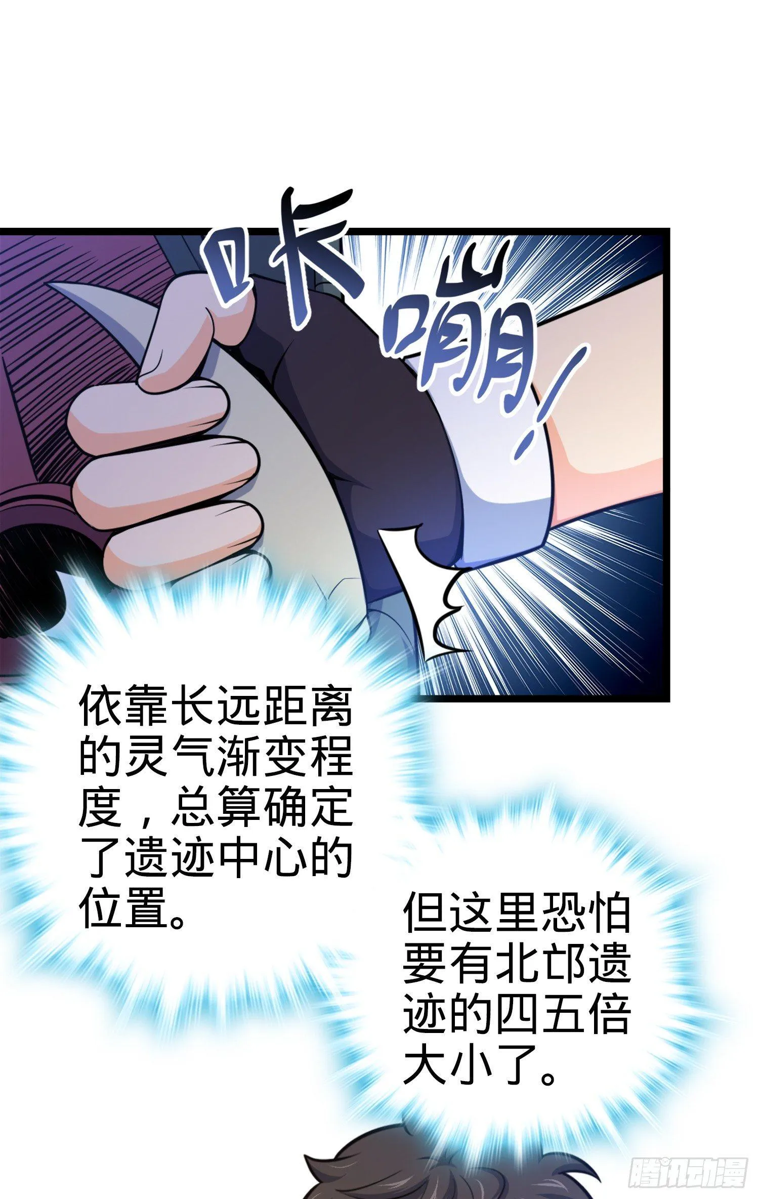 79 皮皮猪，我们走！ 第56页