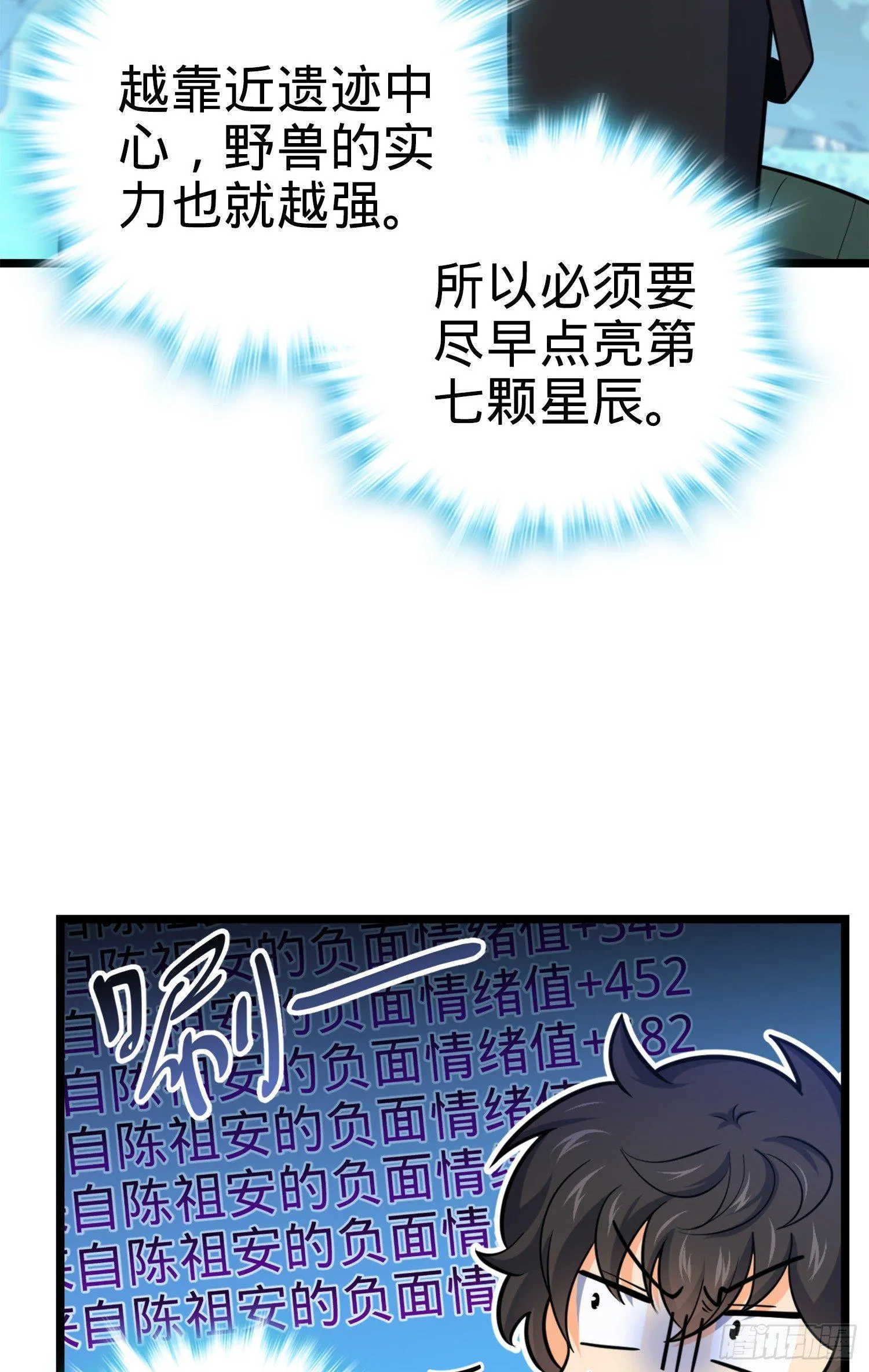 79 皮皮猪，我们走！ 第58页