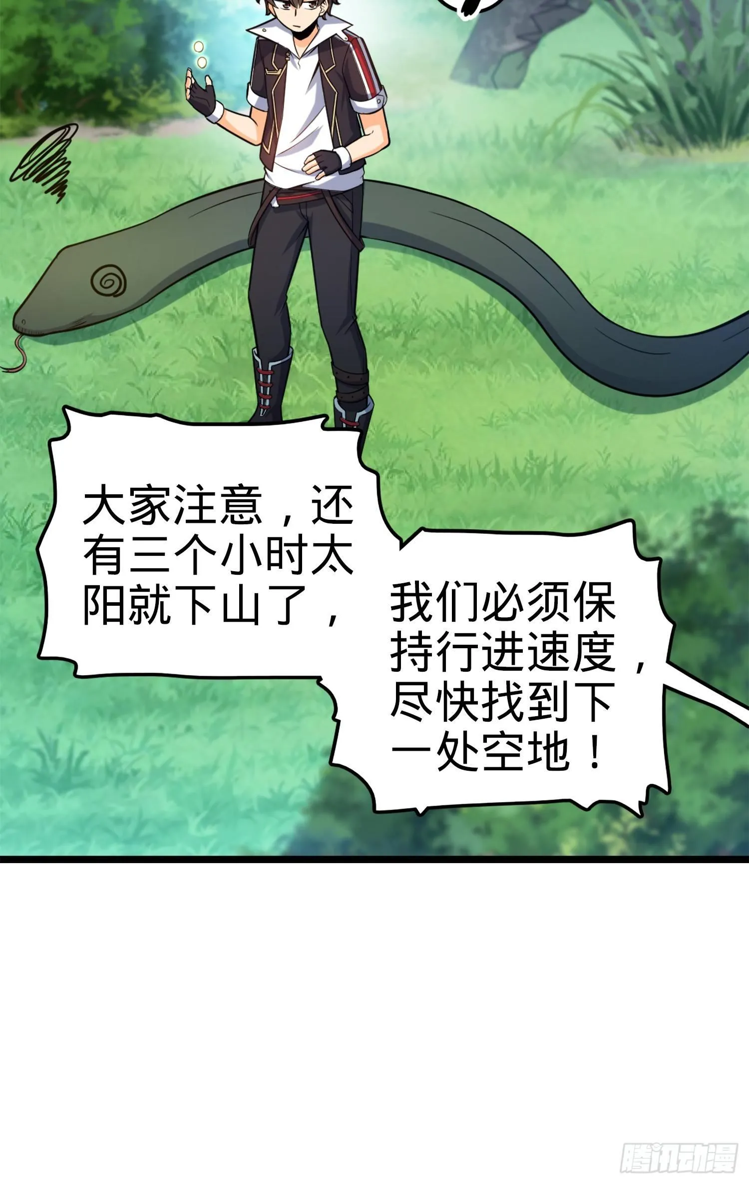 79 皮皮猪，我们走！ 第60页