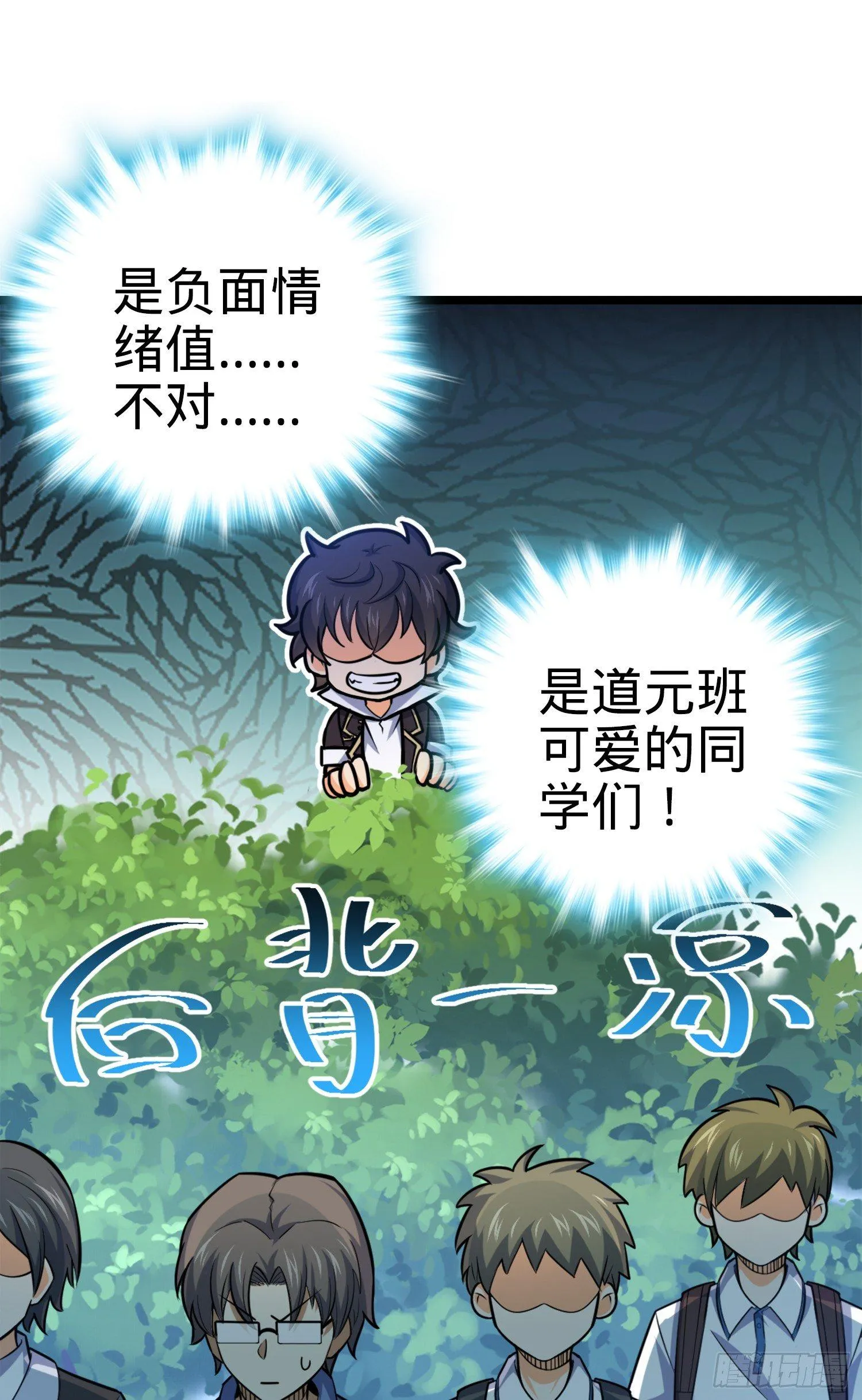 79 皮皮猪，我们走！ 第61页
