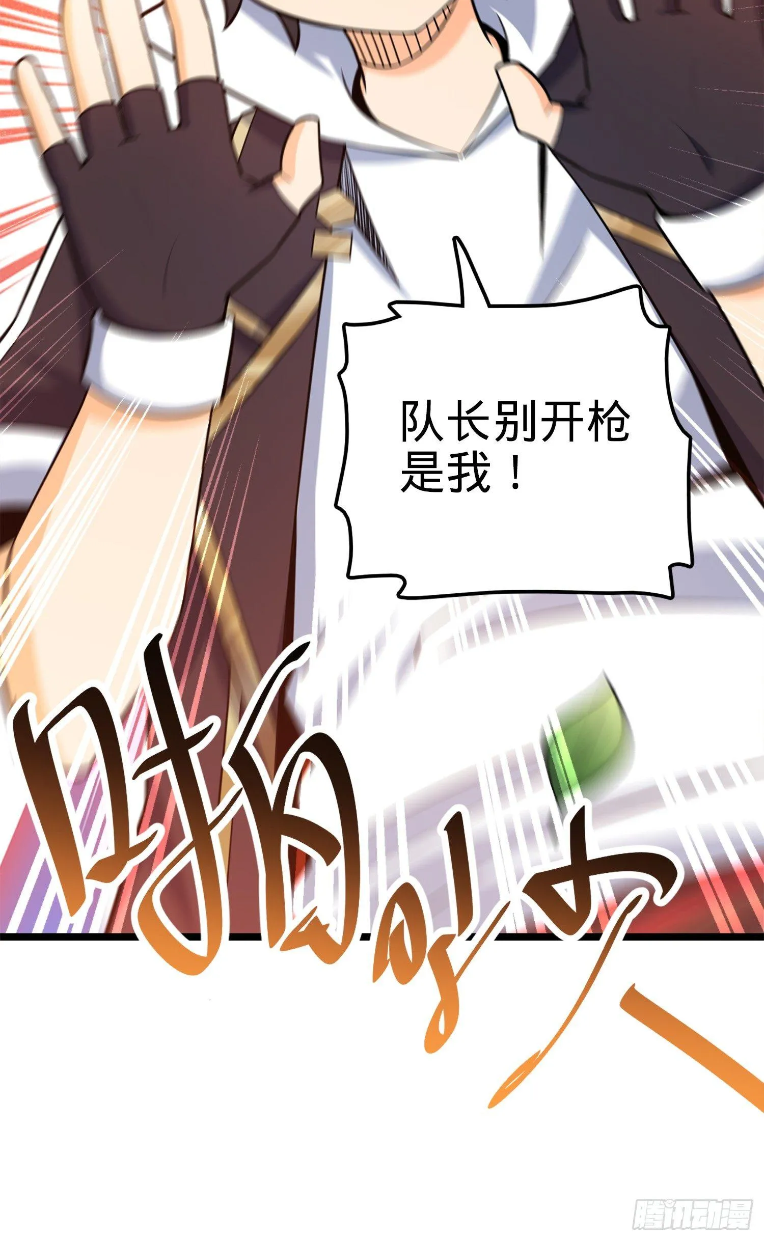 79 皮皮猪，我们走！ 第65页