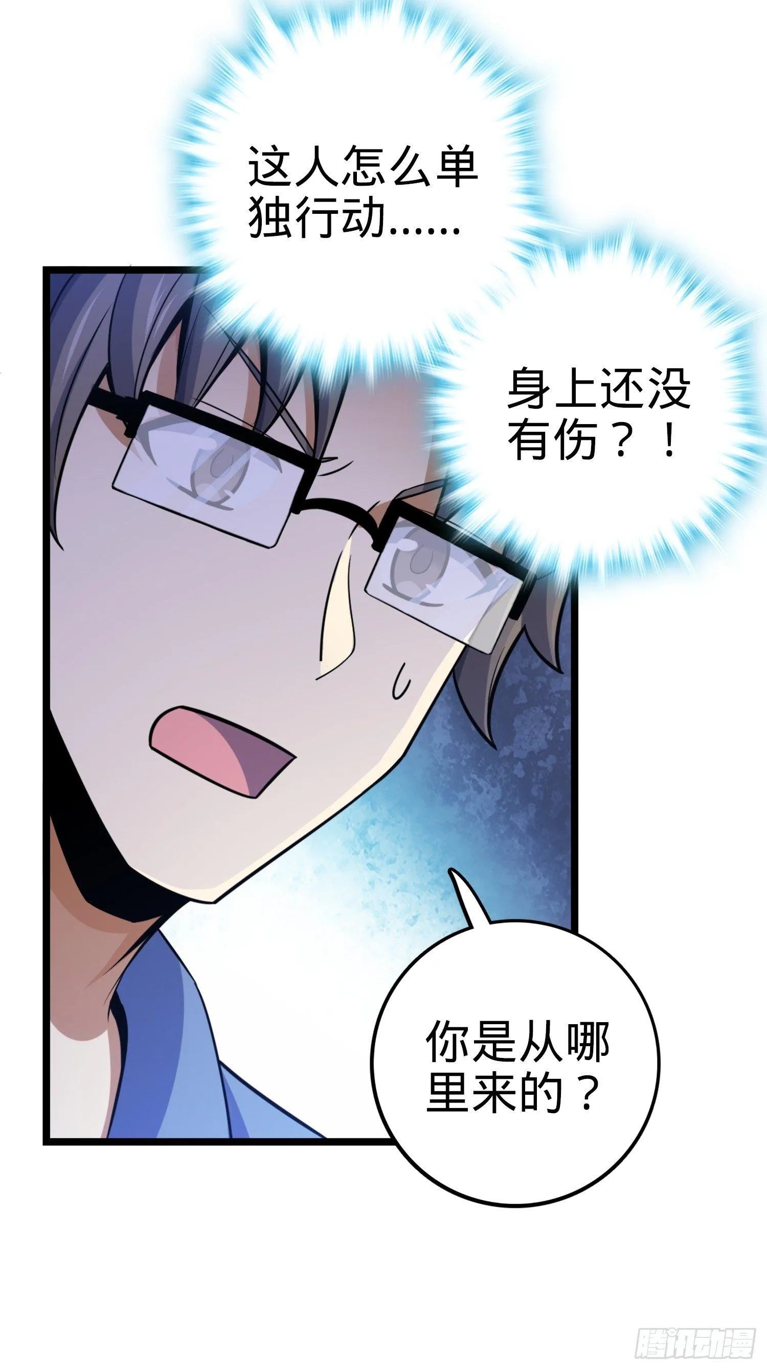 79 皮皮猪，我们走！ 第69页