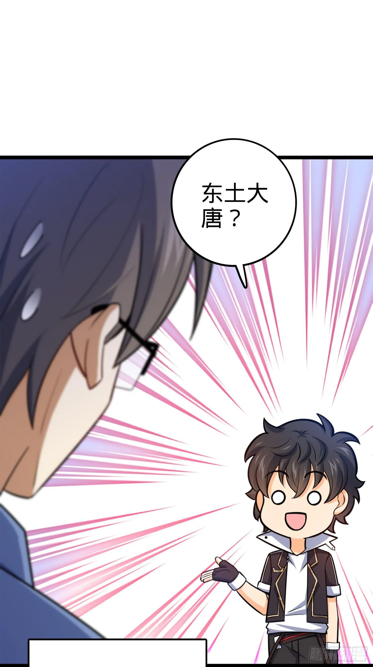 79 皮皮猪，我们走！ 第70页