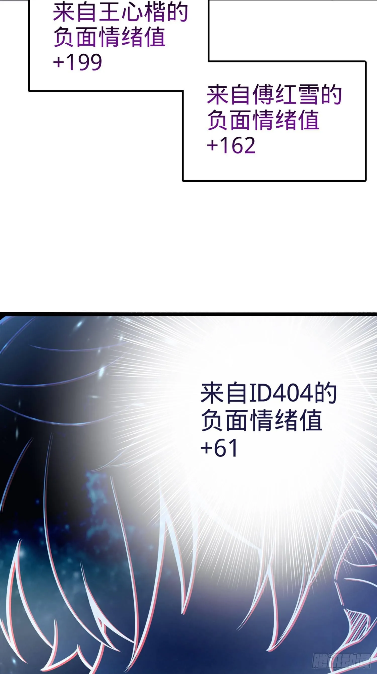 79 皮皮猪，我们走！ 第71页