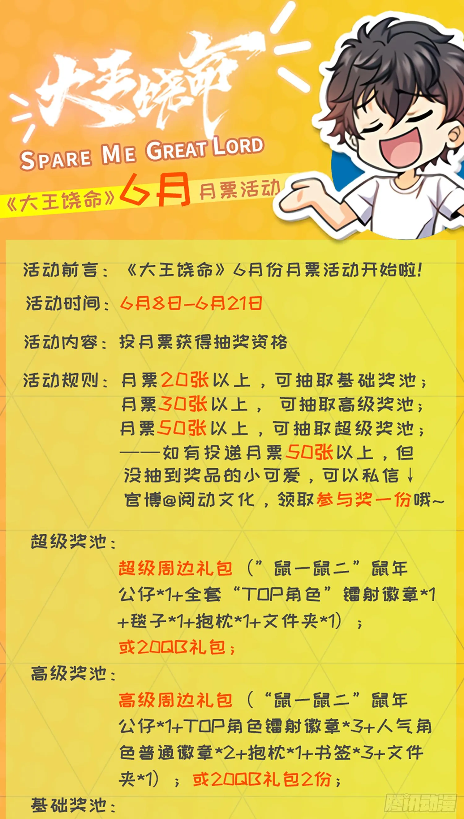 79 皮皮猪，我们走！ 第76页