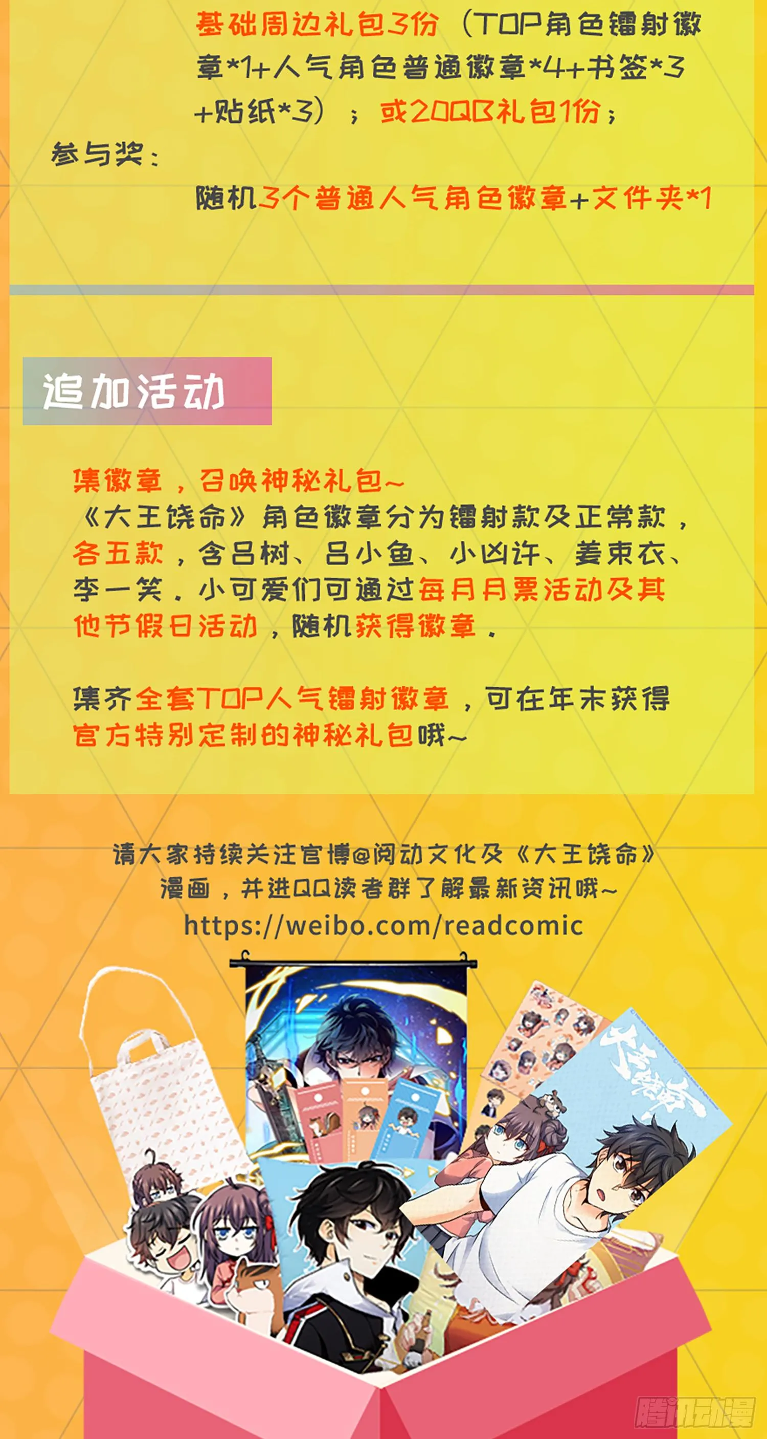 79 皮皮猪，我们走！ 第77页