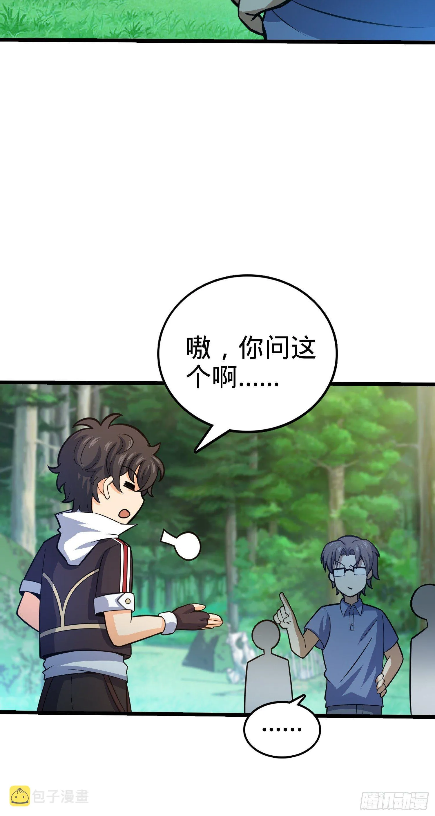 80 绿蚁酒，新亭刀 第5页
