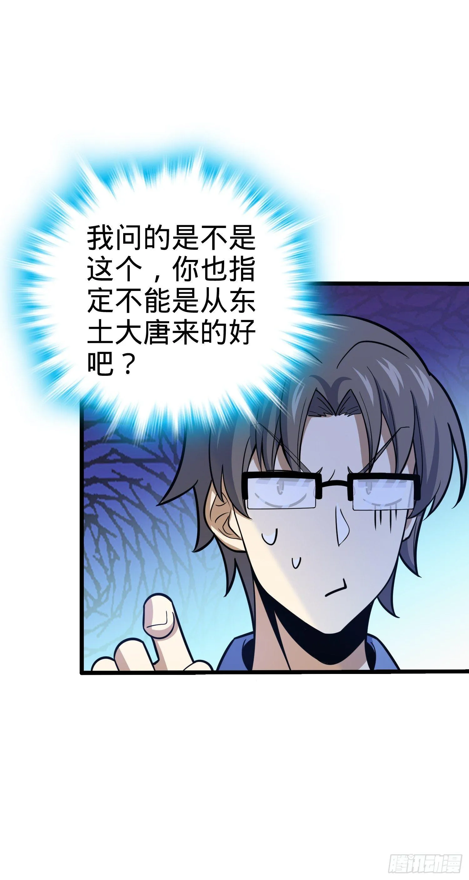 80 绿蚁酒，新亭刀 第6页