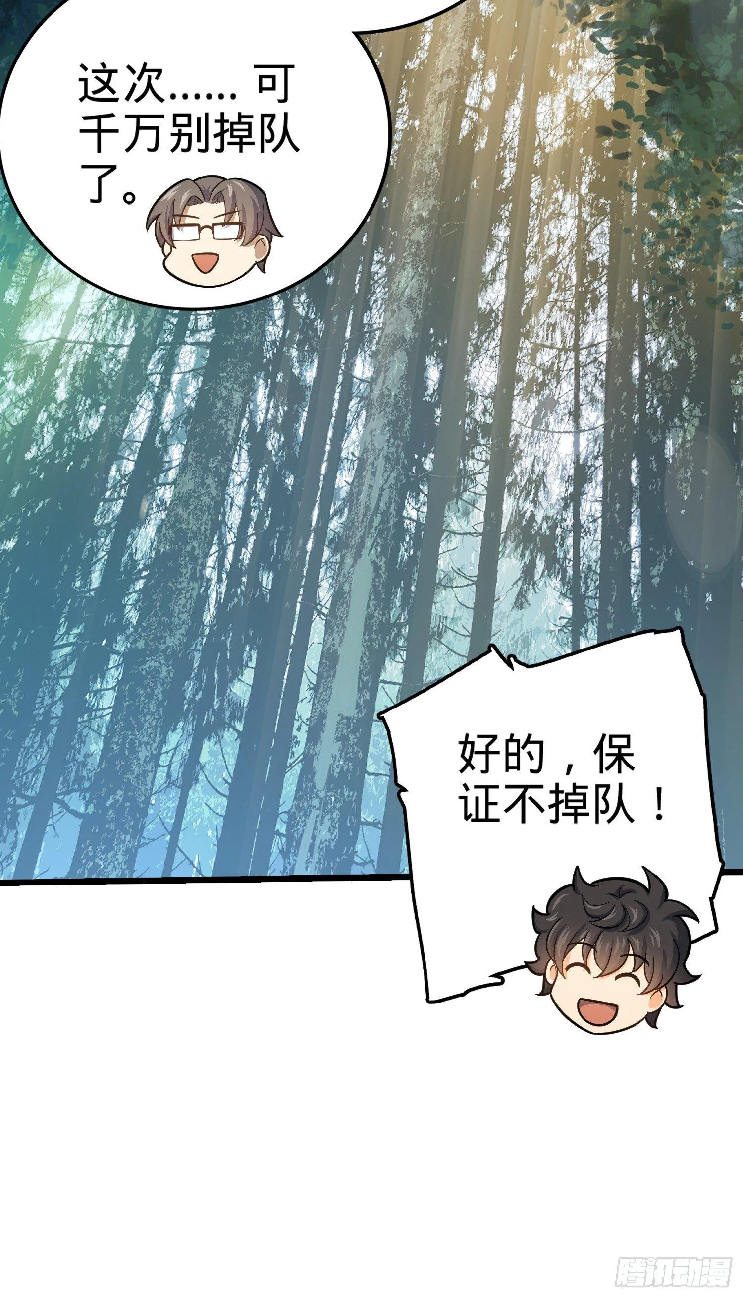 80 绿蚁酒，新亭刀 第11页