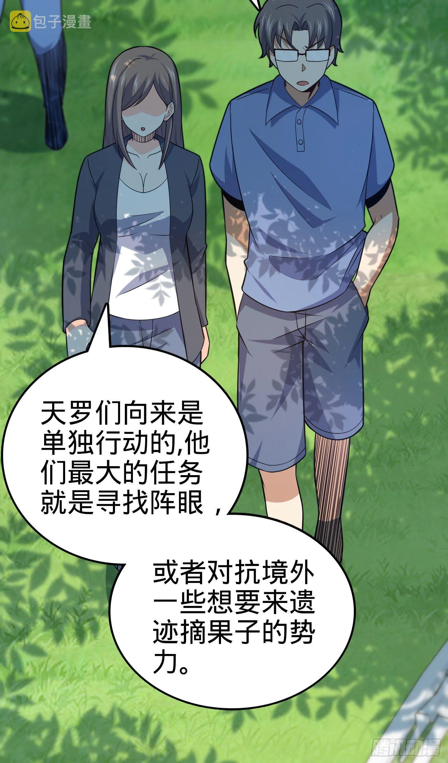 80 绿蚁酒，新亭刀 第17页