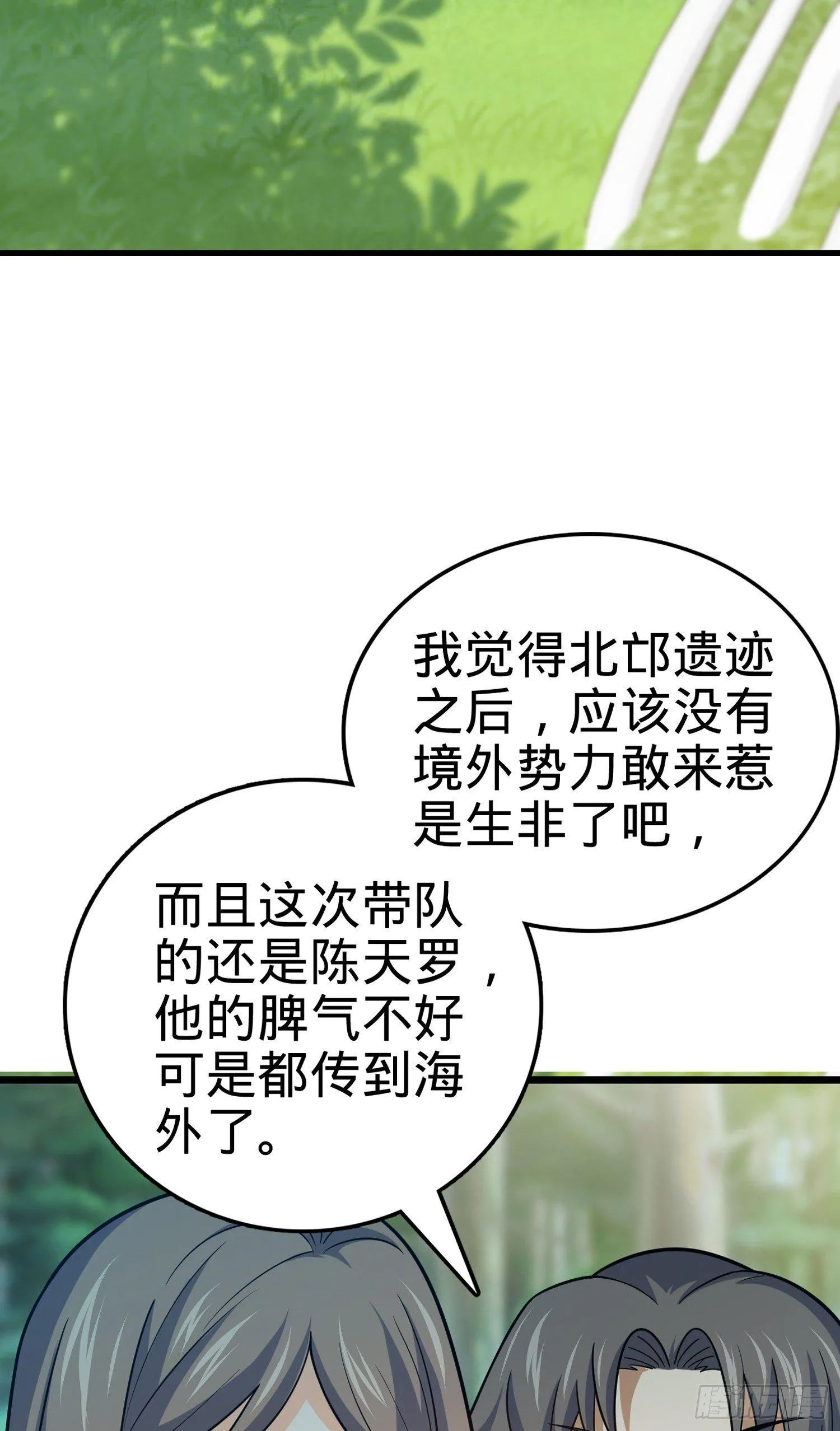 80 绿蚁酒，新亭刀 第18页