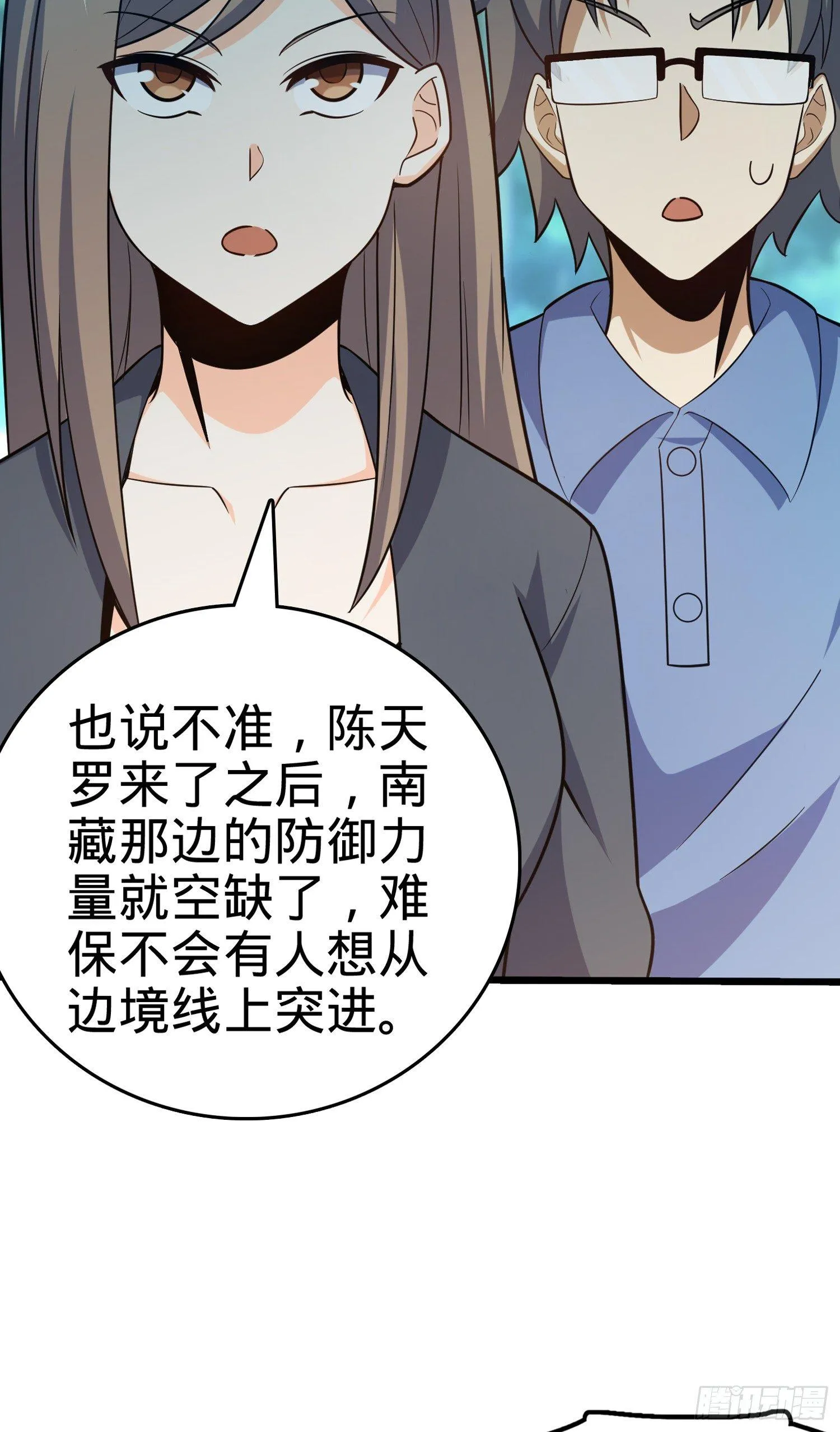 80 绿蚁酒，新亭刀 第19页