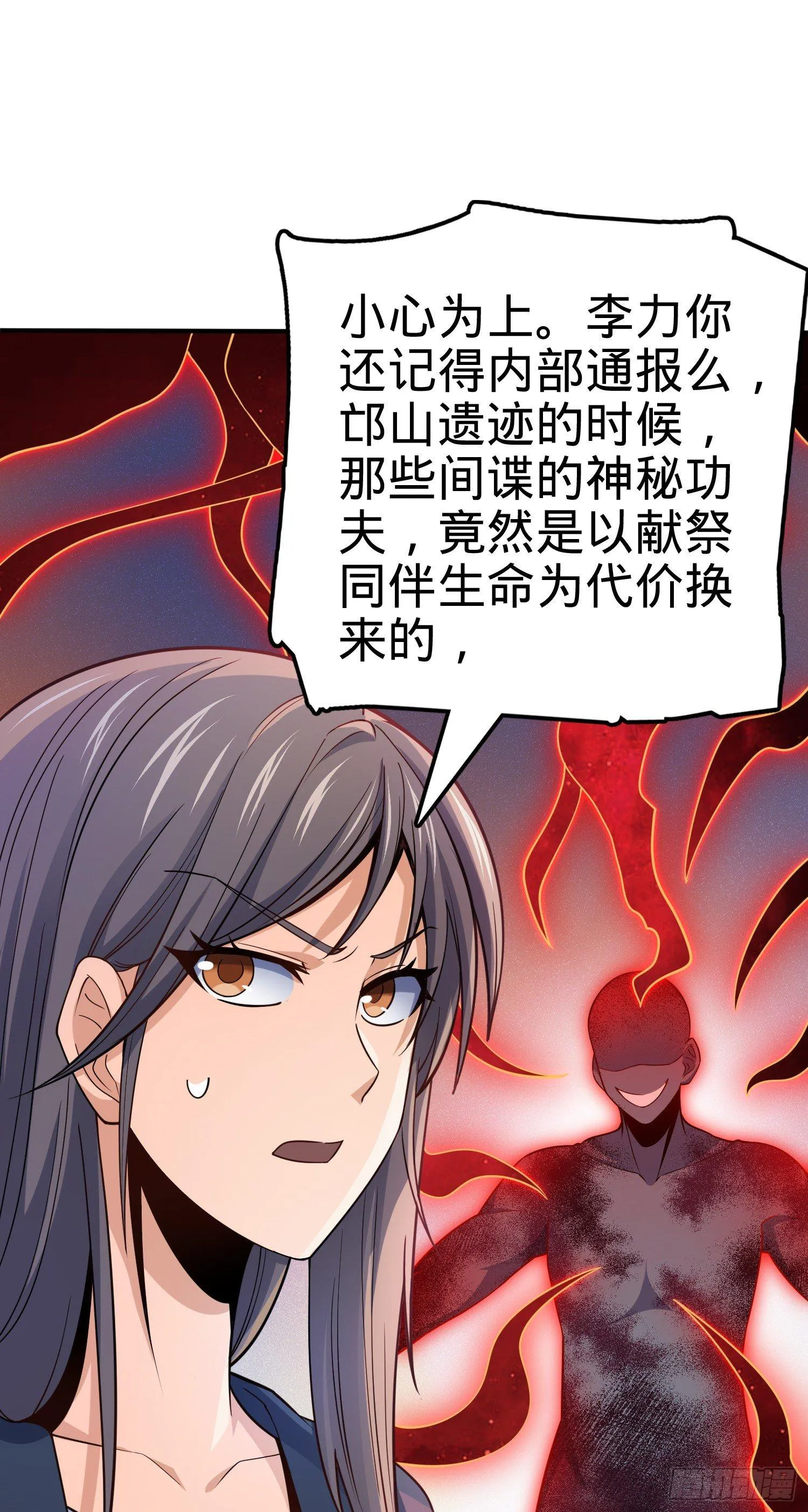 80 绿蚁酒，新亭刀 第23页