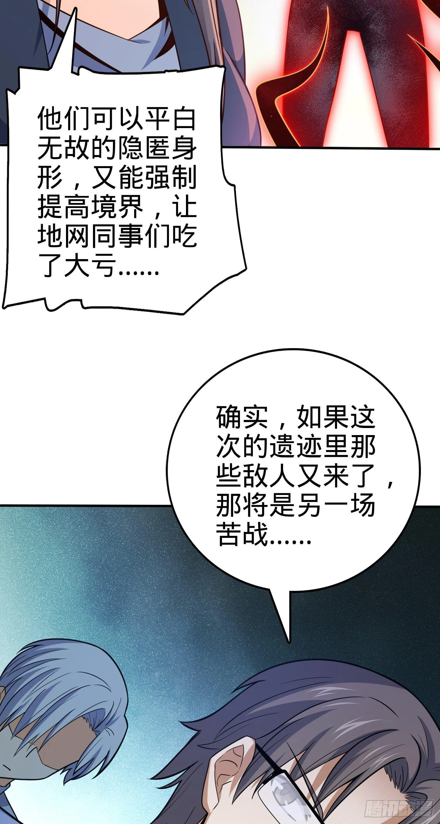 80 绿蚁酒，新亭刀 第24页