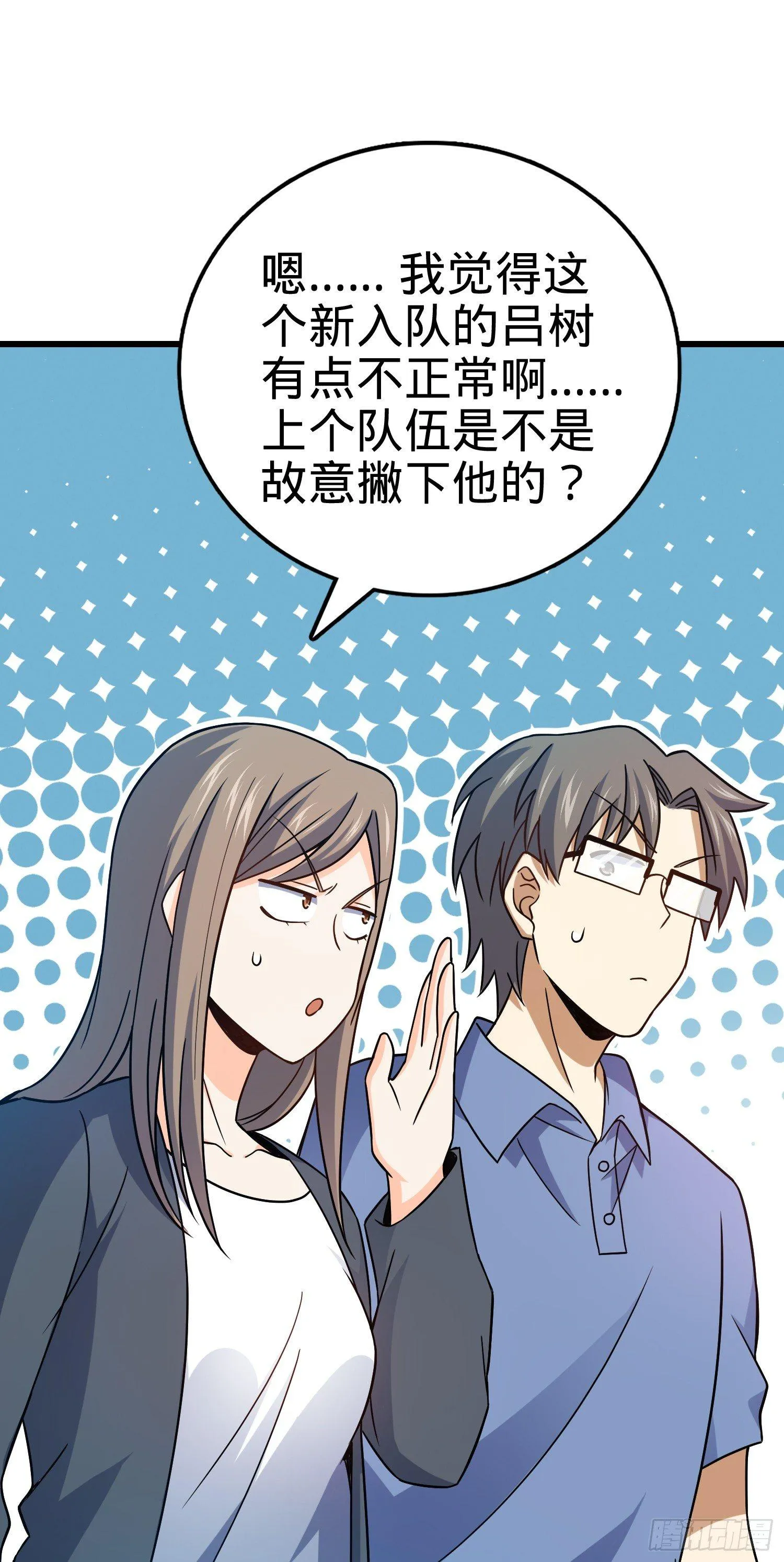 80 绿蚁酒，新亭刀 第27页