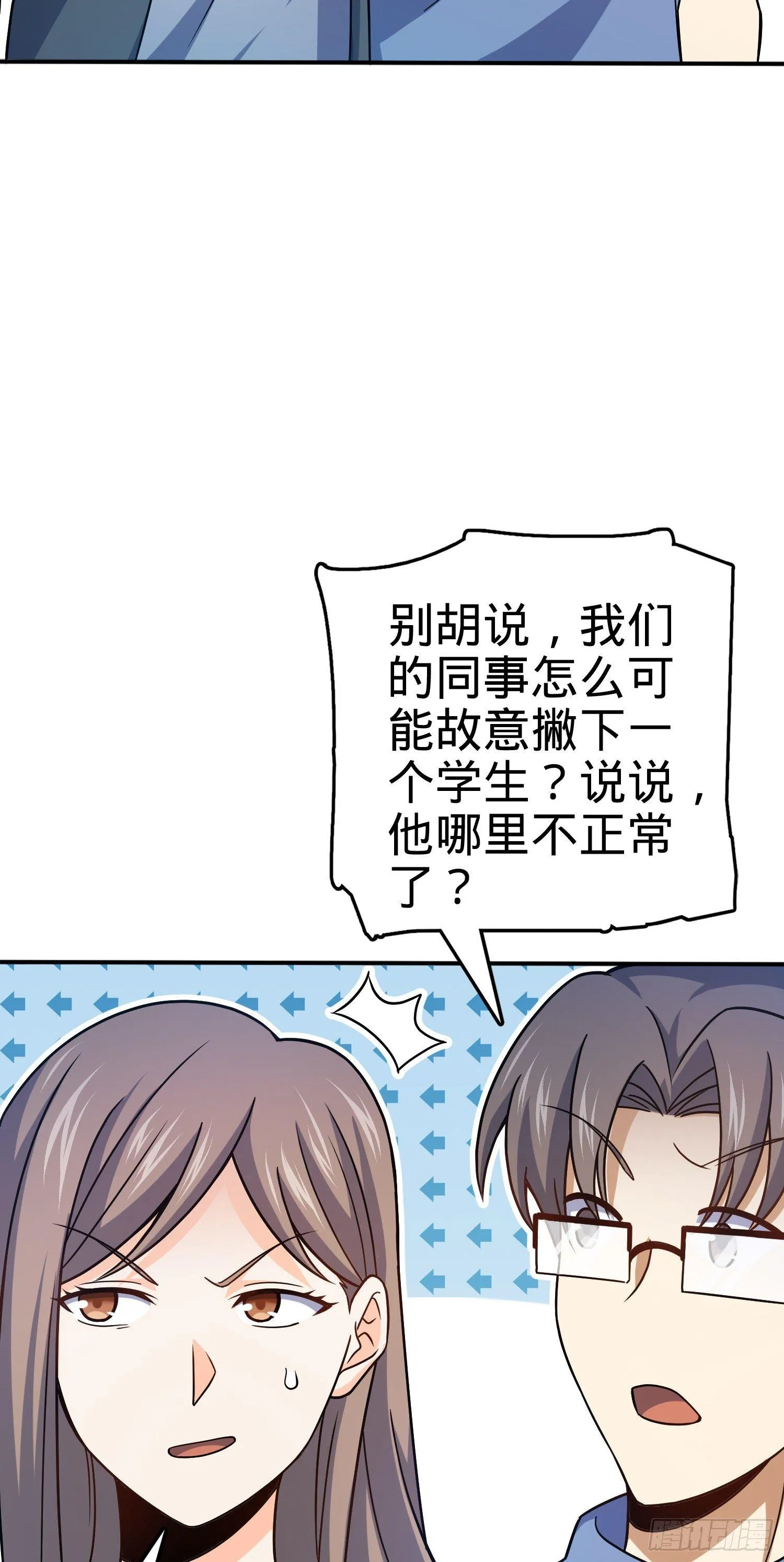 80 绿蚁酒，新亭刀 第28页