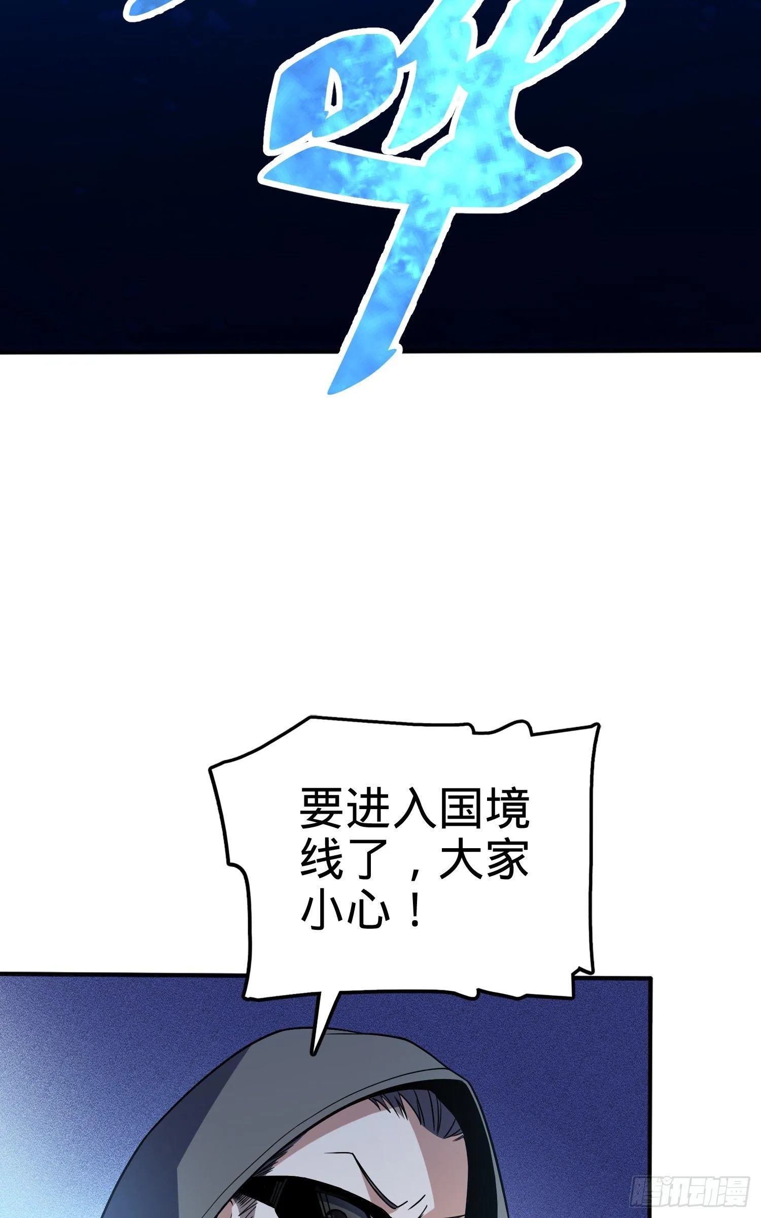 80 绿蚁酒，新亭刀 第43页