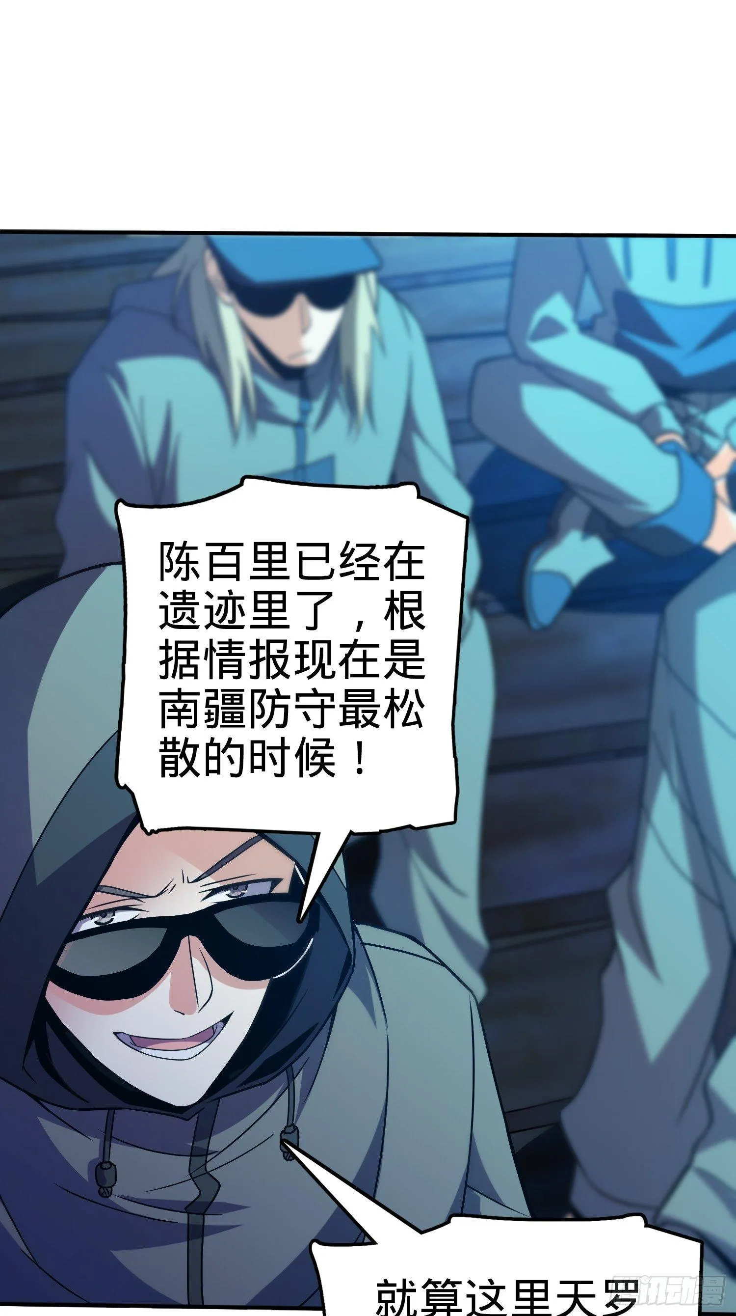 80 绿蚁酒，新亭刀 第45页
