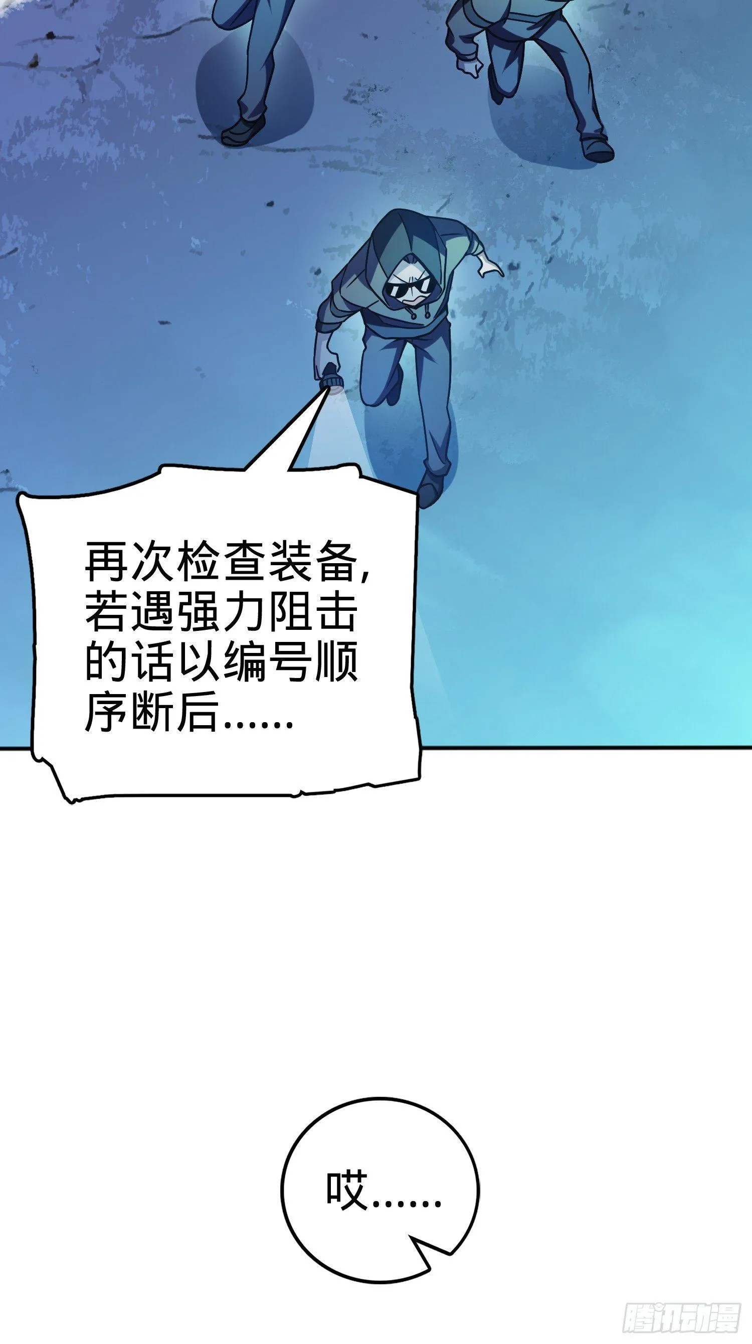 80 绿蚁酒，新亭刀 第47页
