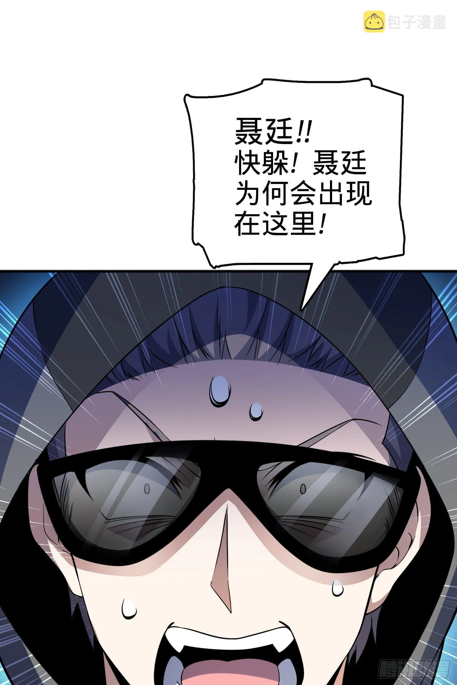 80 绿蚁酒，新亭刀 第55页