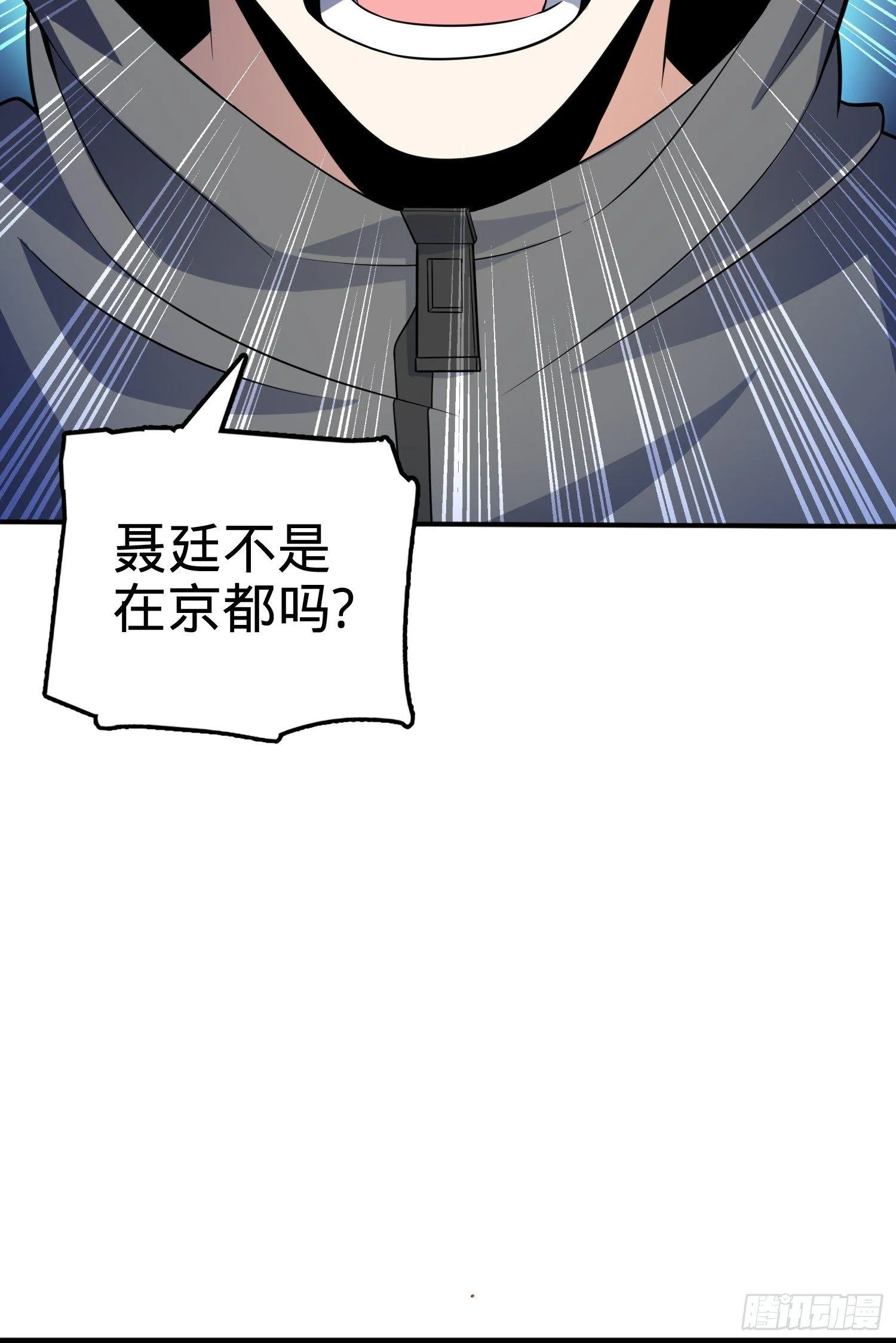 80 绿蚁酒，新亭刀 第56页