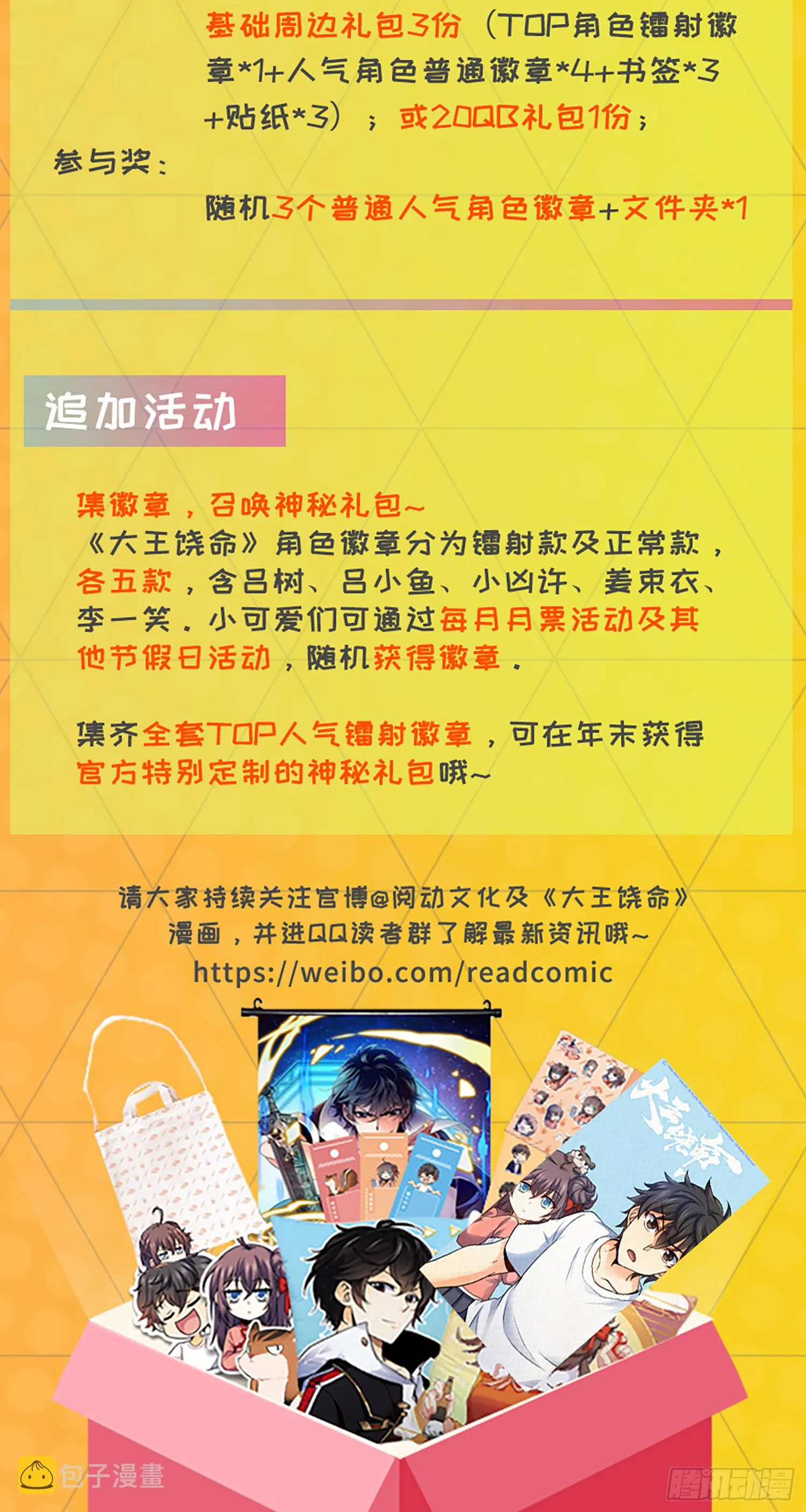 80 绿蚁酒，新亭刀 第93页