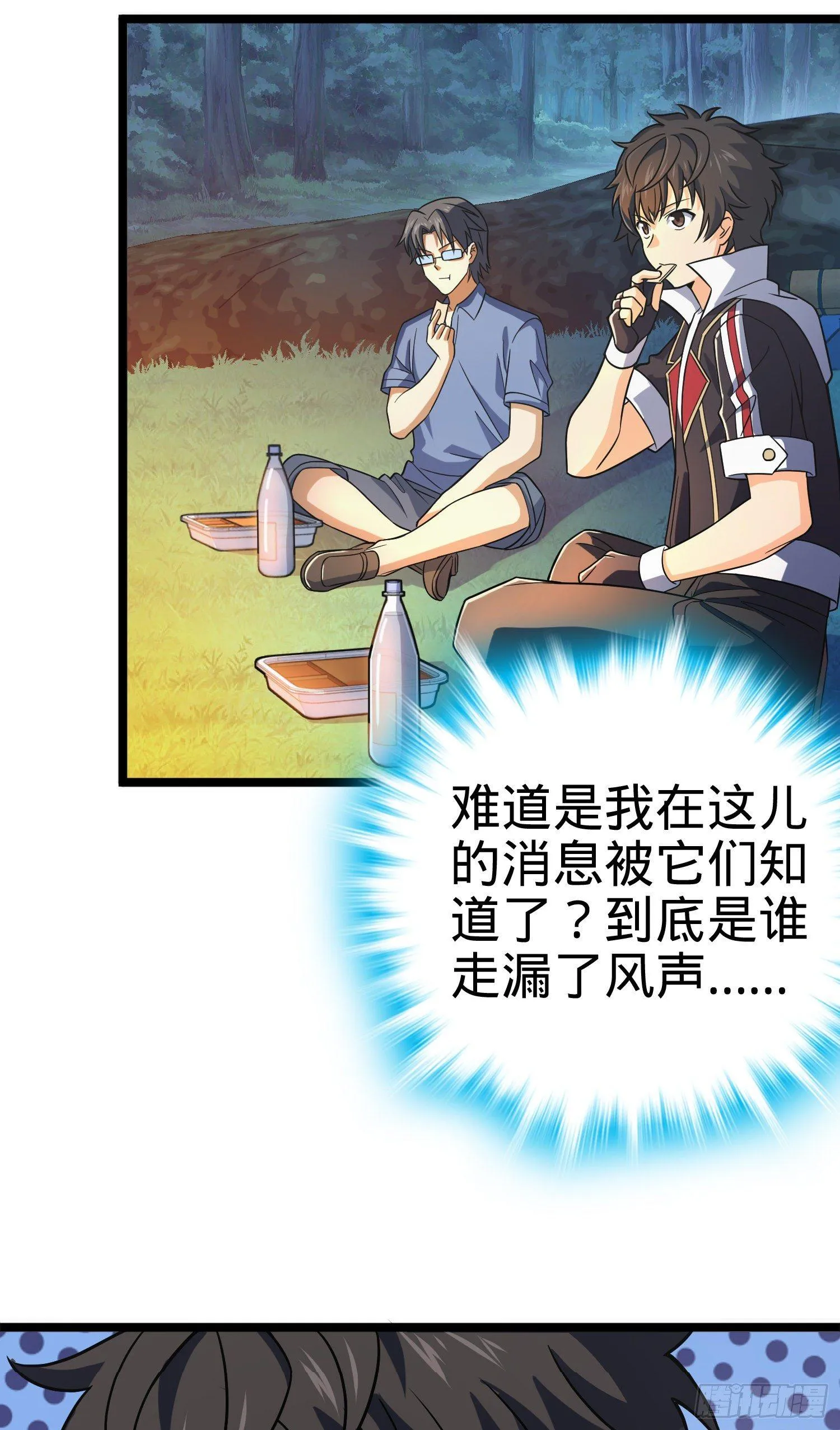 82 皇军托我带个话！ 第3页