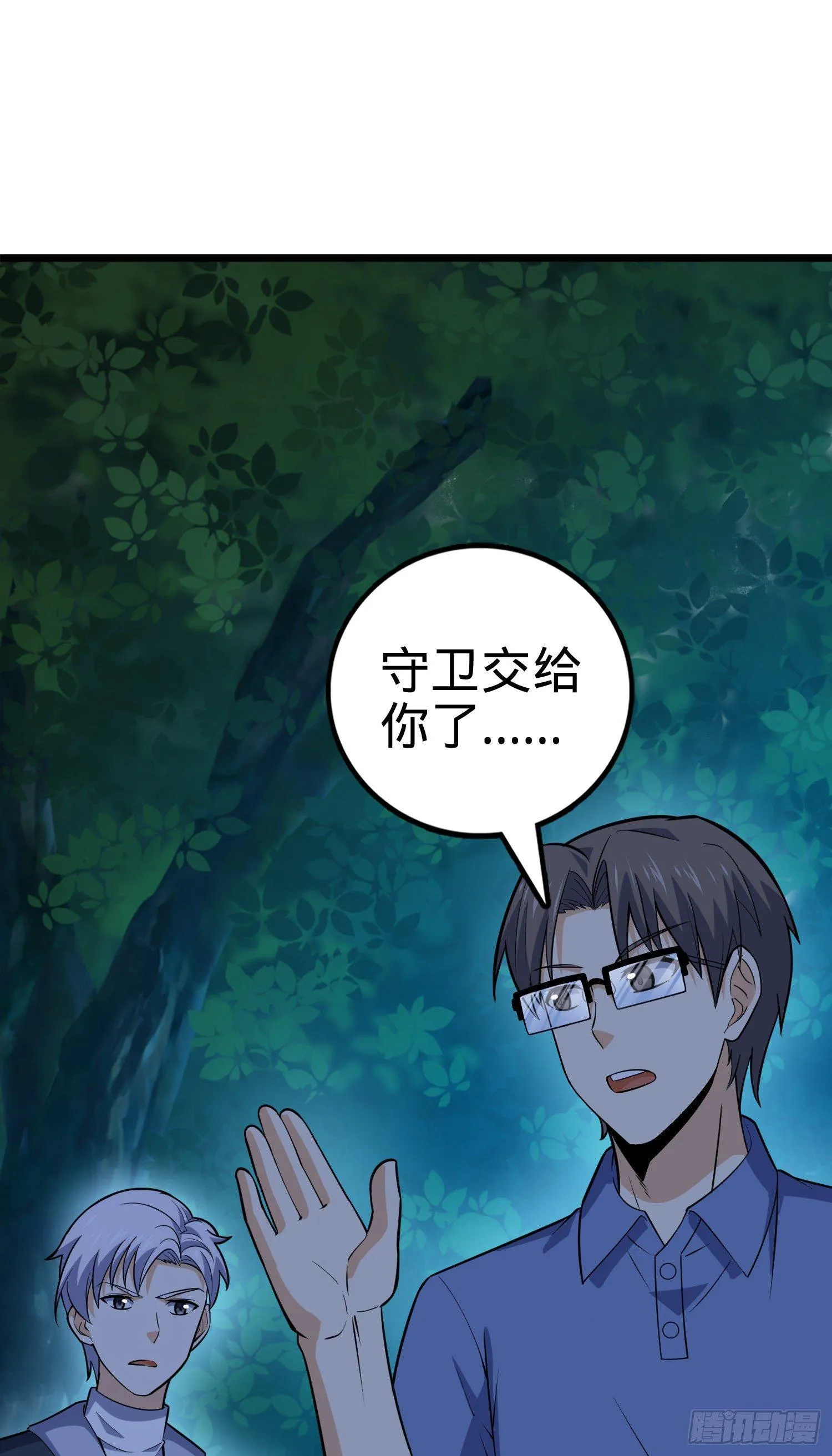 82 皇军托我带个话！ 第17页