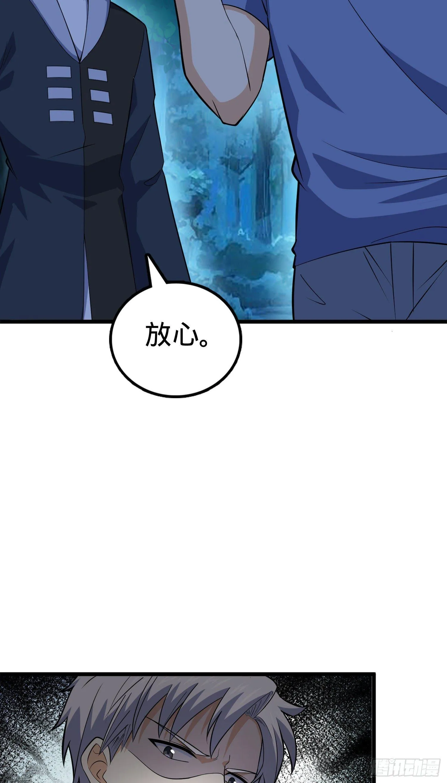 82 皇军托我带个话！ 第18页