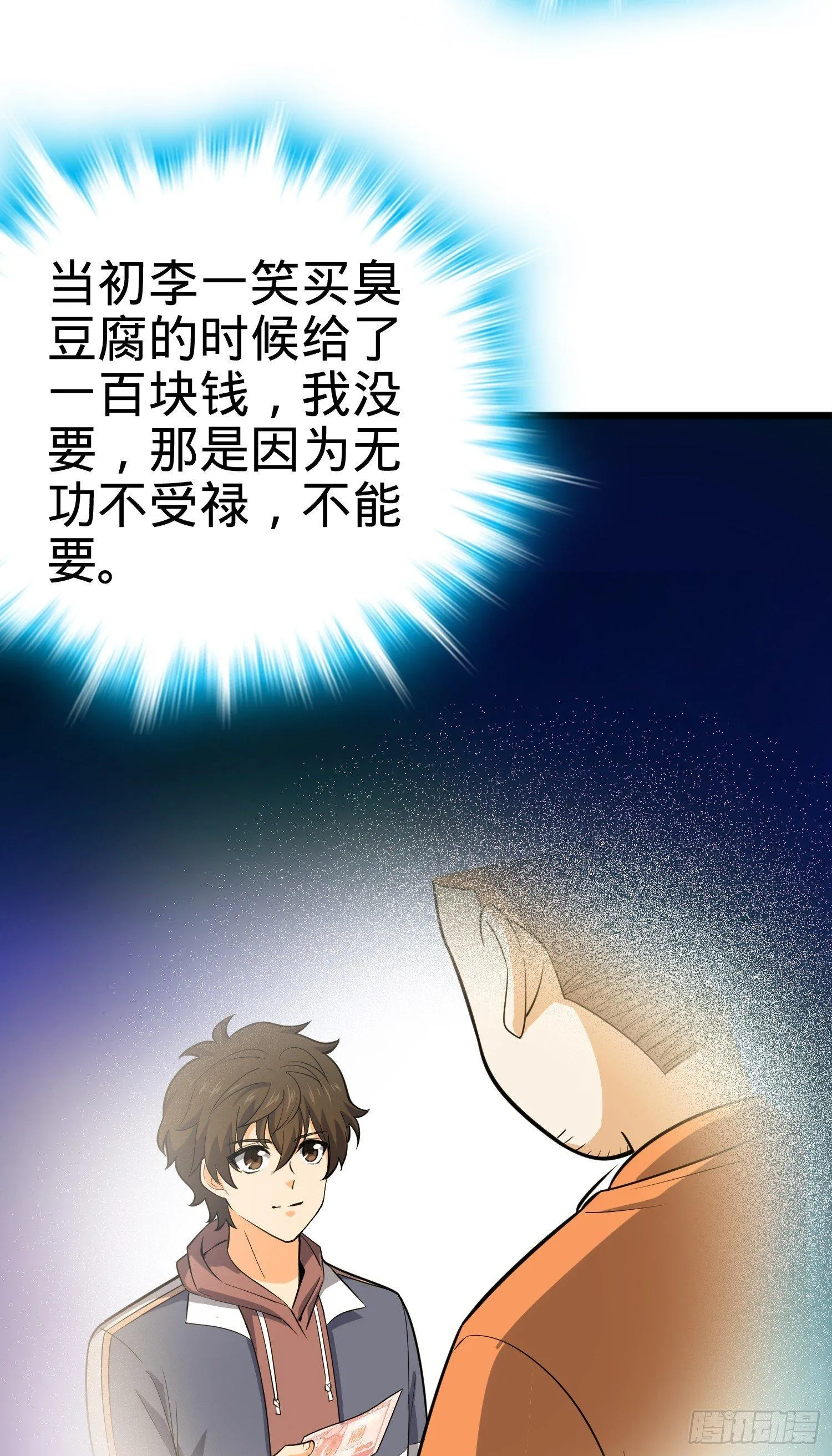 82 皇军托我带个话！ 第22页