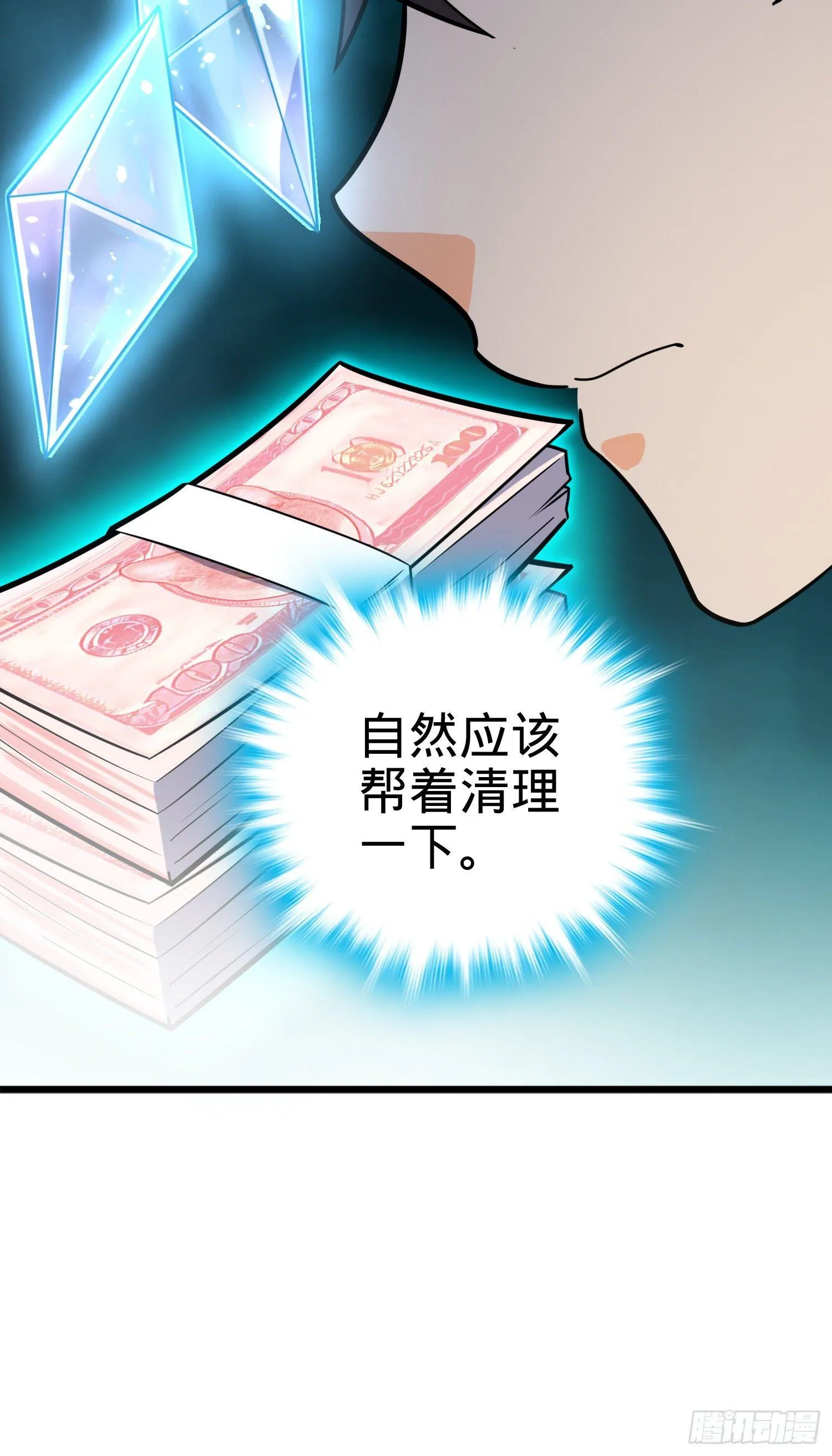 82 皇军托我带个话！ 第24页