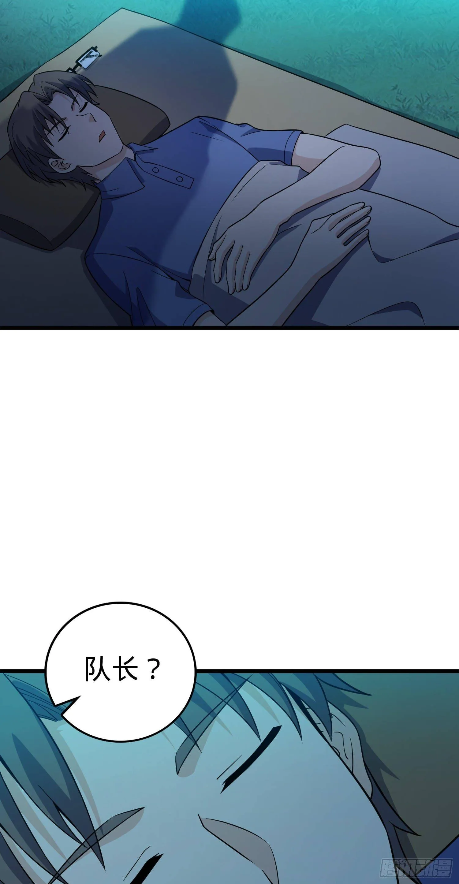 82 皇军托我带个话！ 第26页