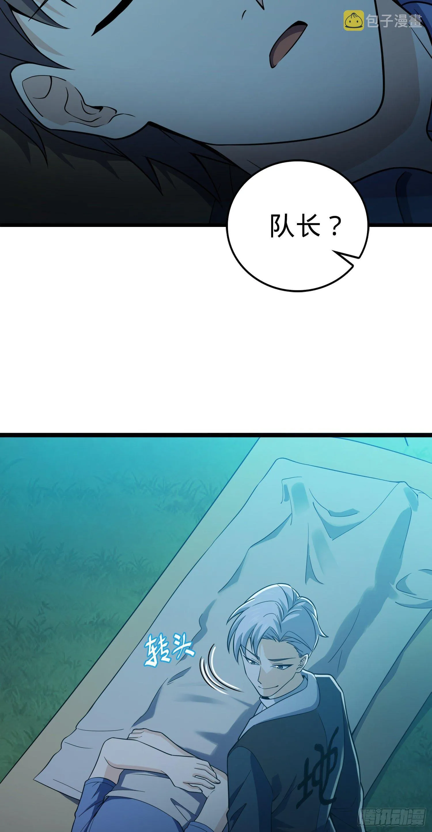 82 皇军托我带个话！ 第27页