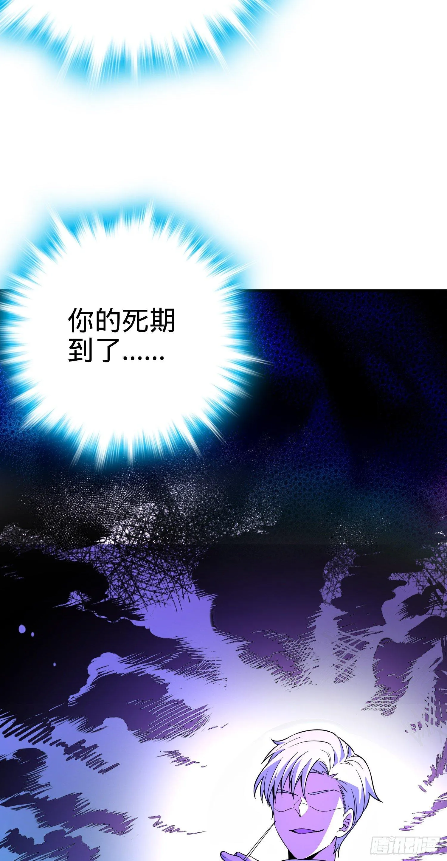 82 皇军托我带个话！ 第31页