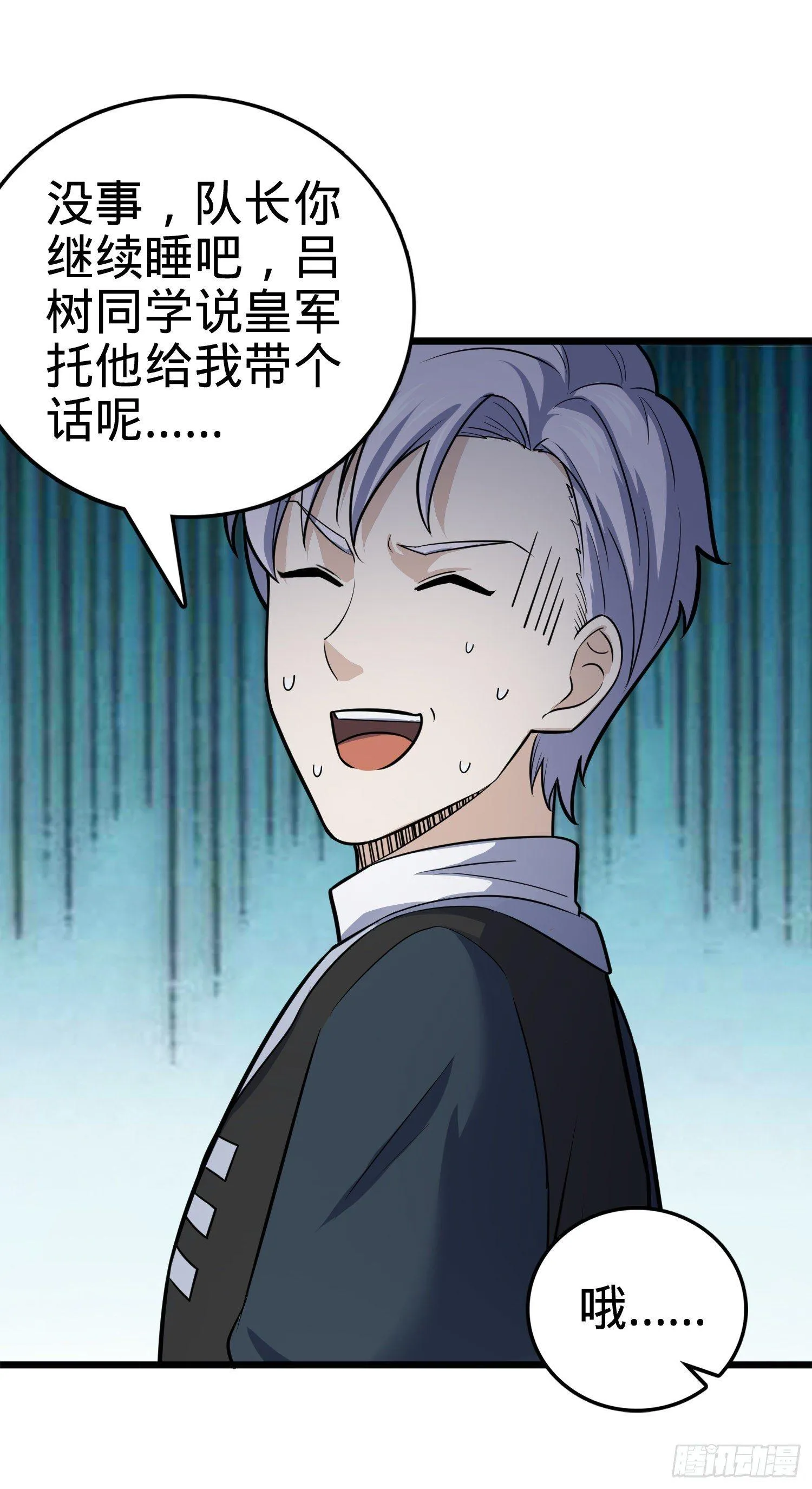 82 皇军托我带个话！ 第42页